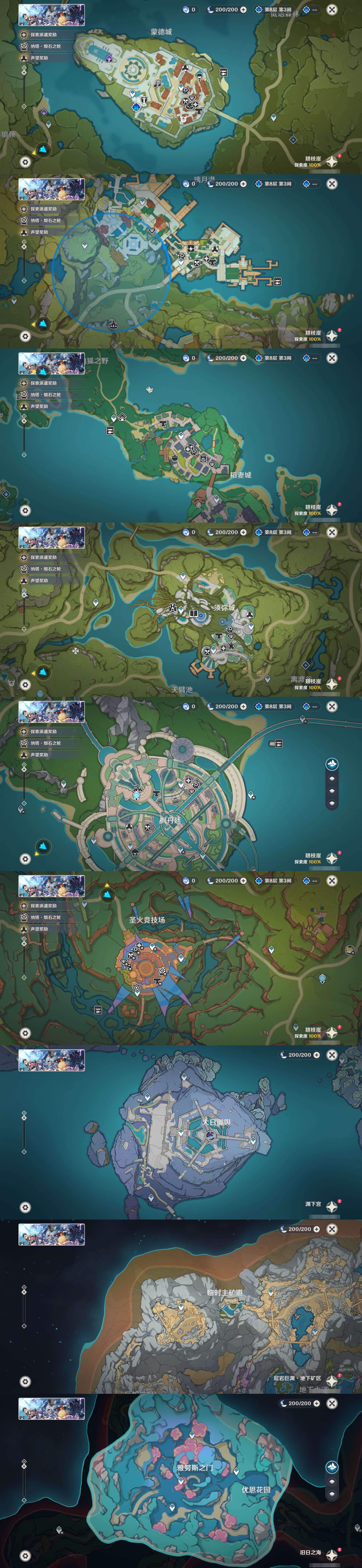 YSMK42296原神账号详情图26