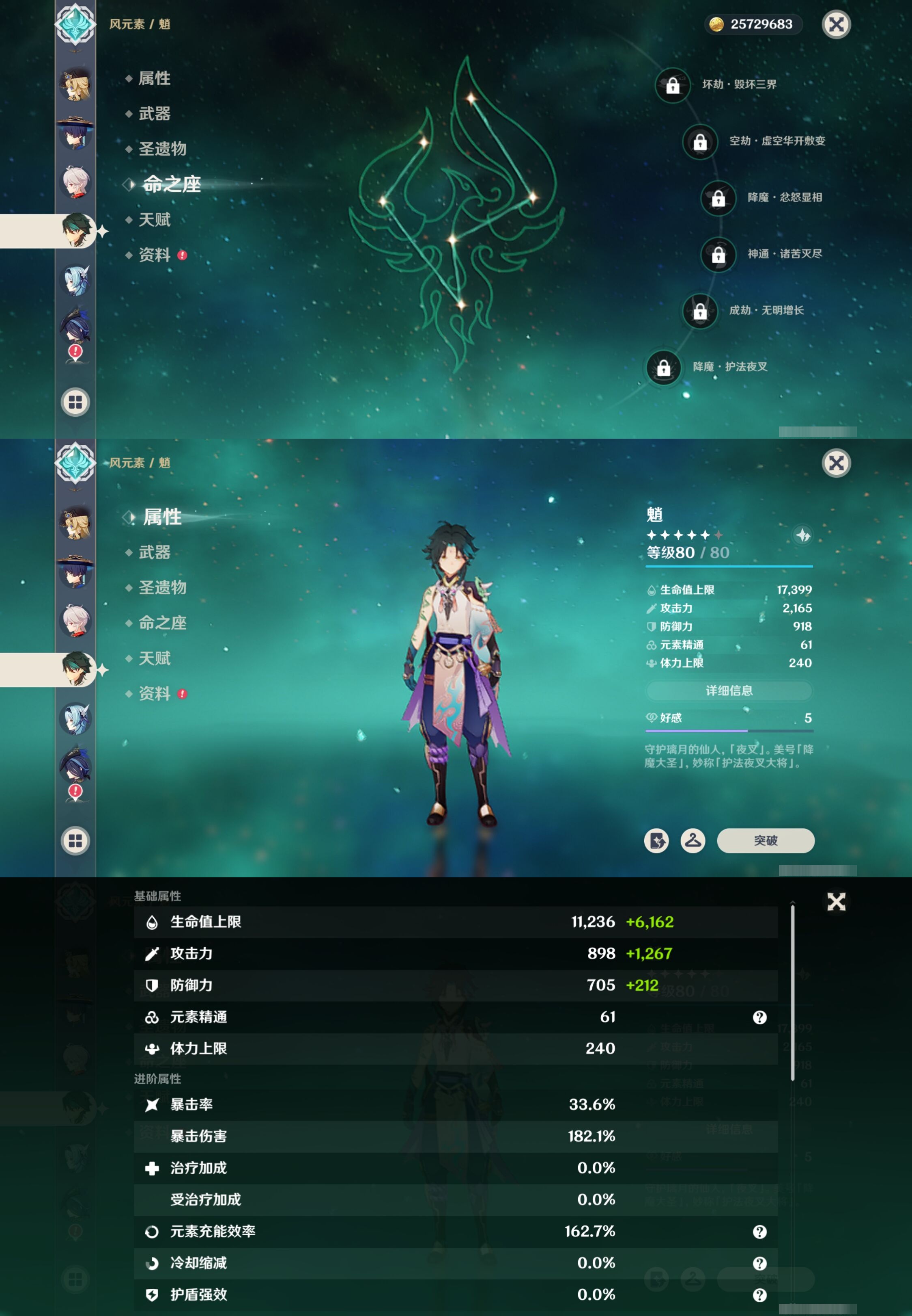 YSMK42304原神账号详情图18