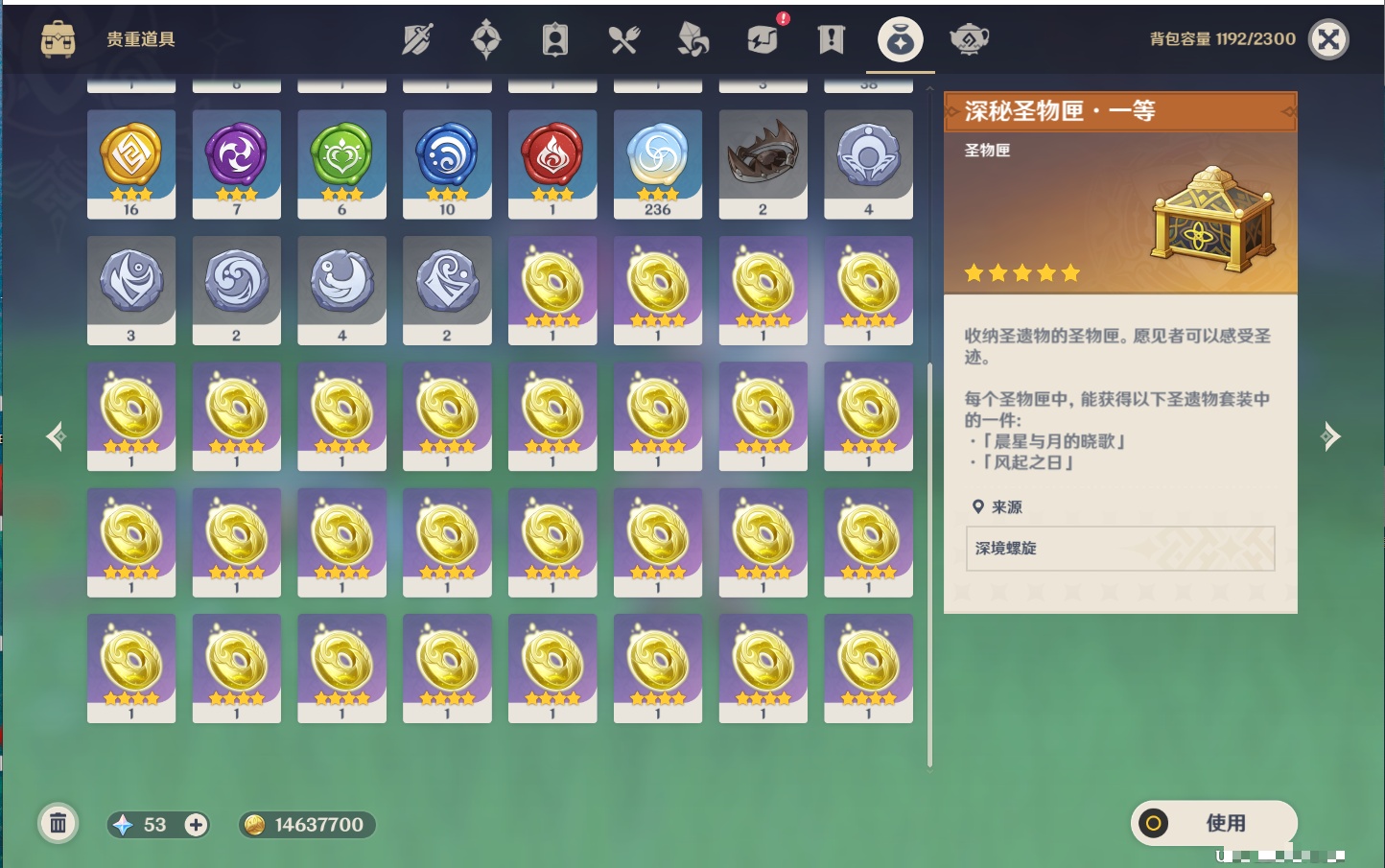 YSMK42317原神账号详情图64