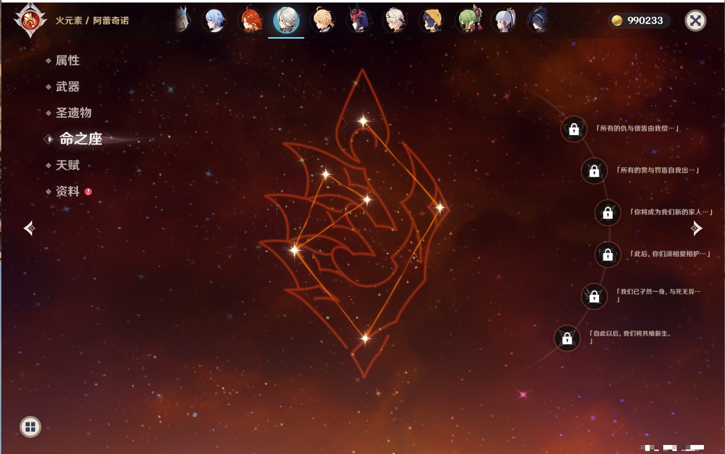 YSMK42332原神账号详情图14