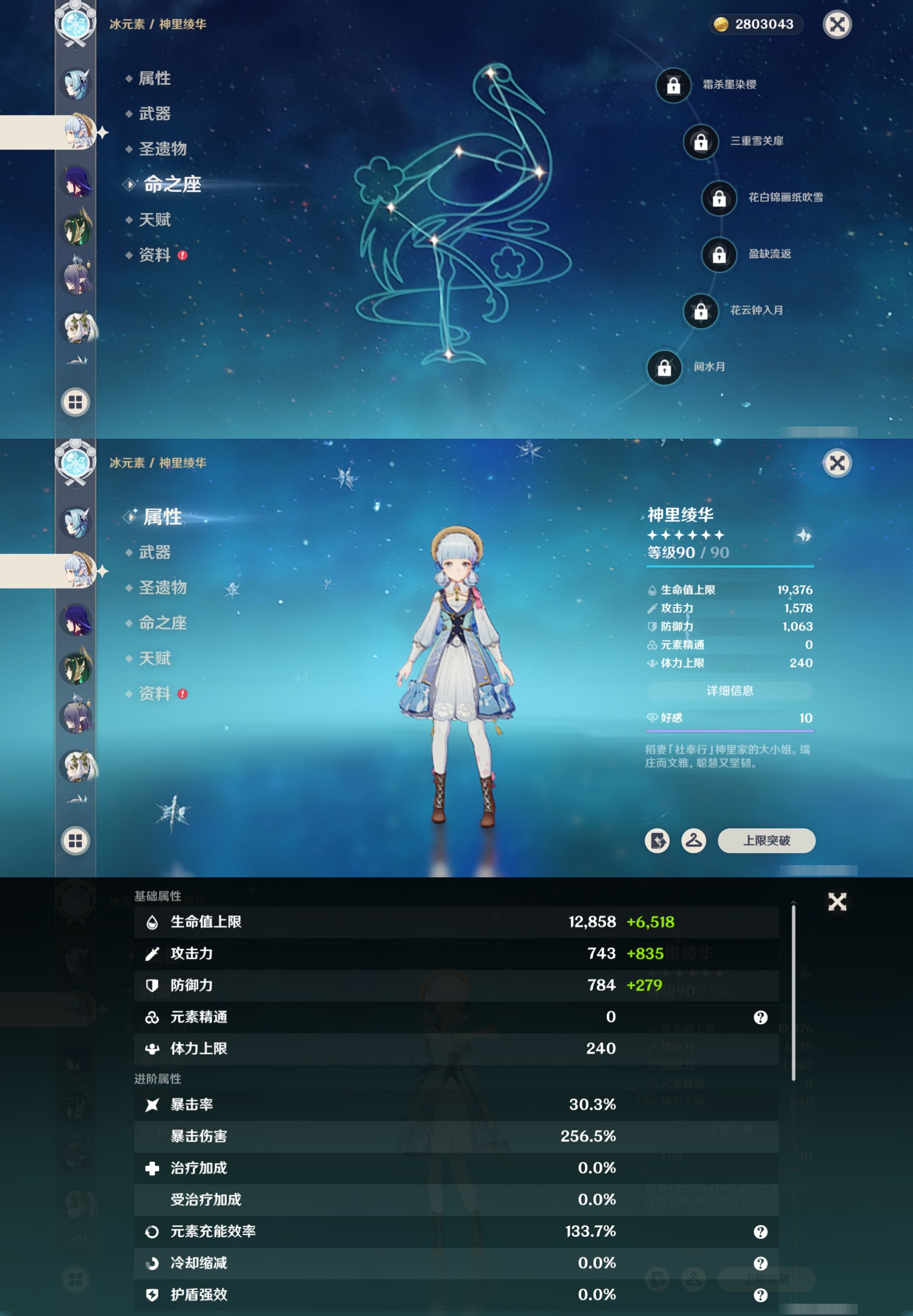 YSMK42326原神账号详情图15