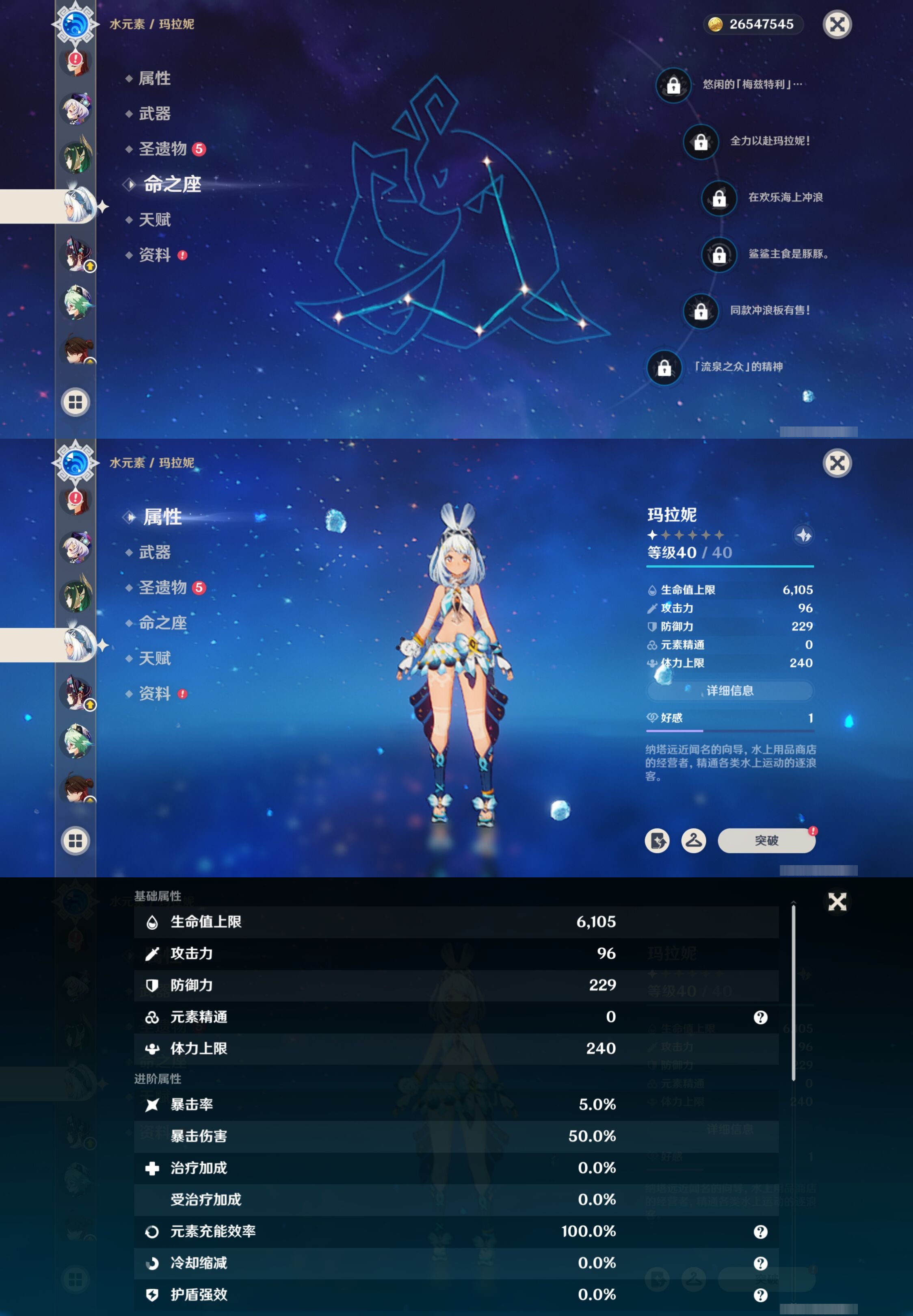 YSMK42309原神账号详情图22