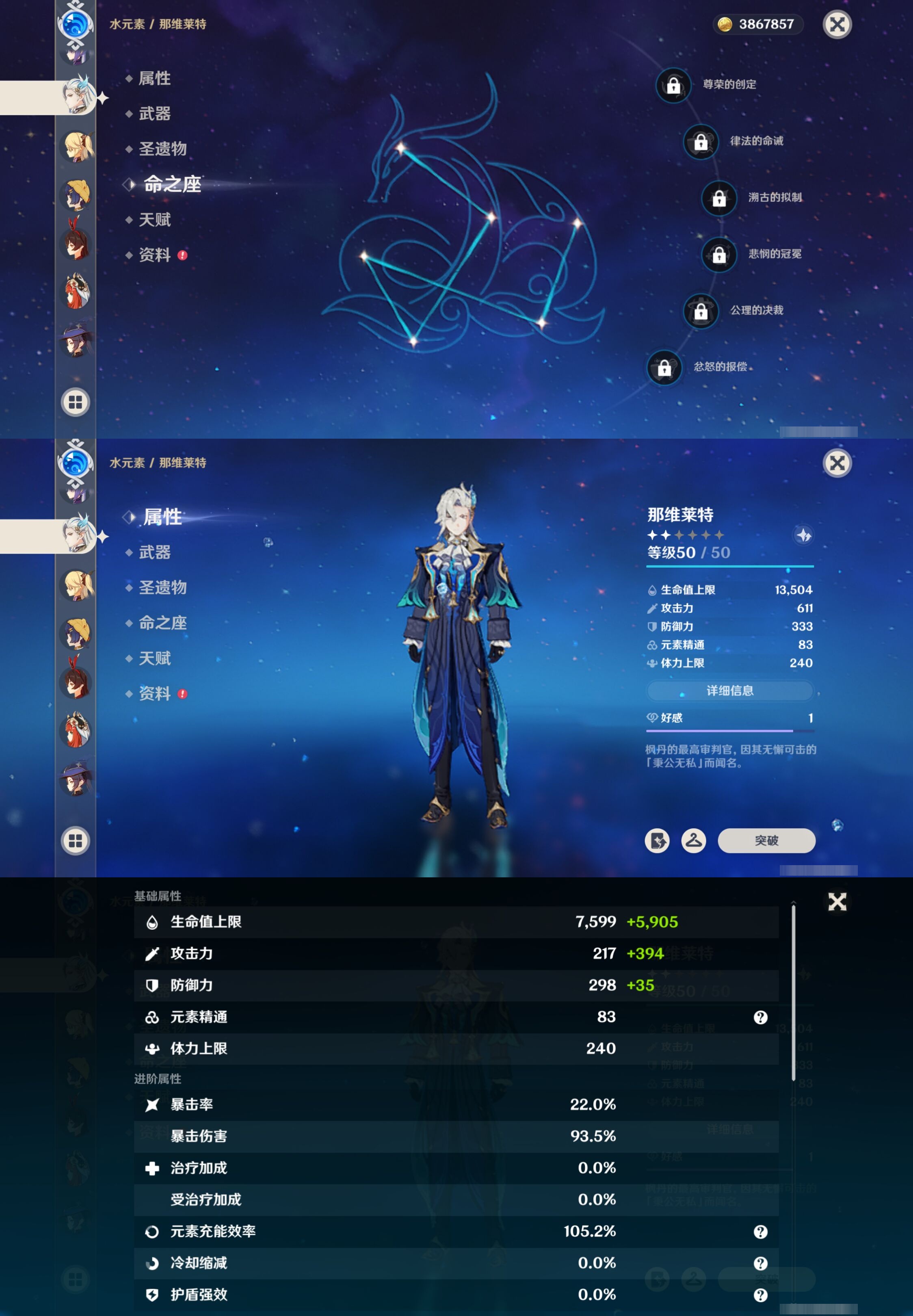 YSMK42296原神账号详情图22