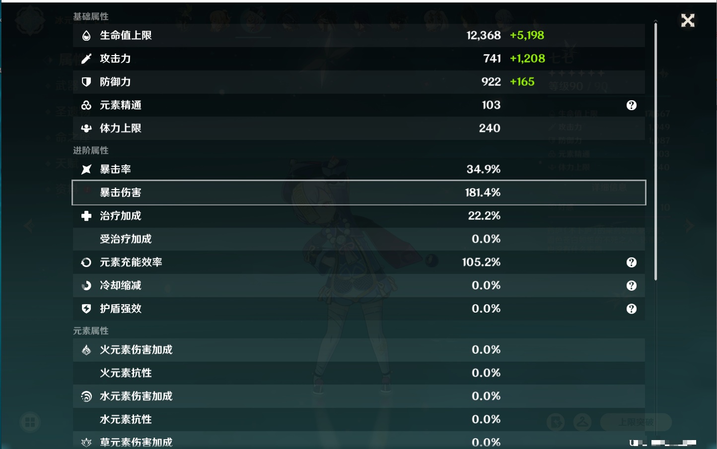 YSMK42325原神账号详情图19