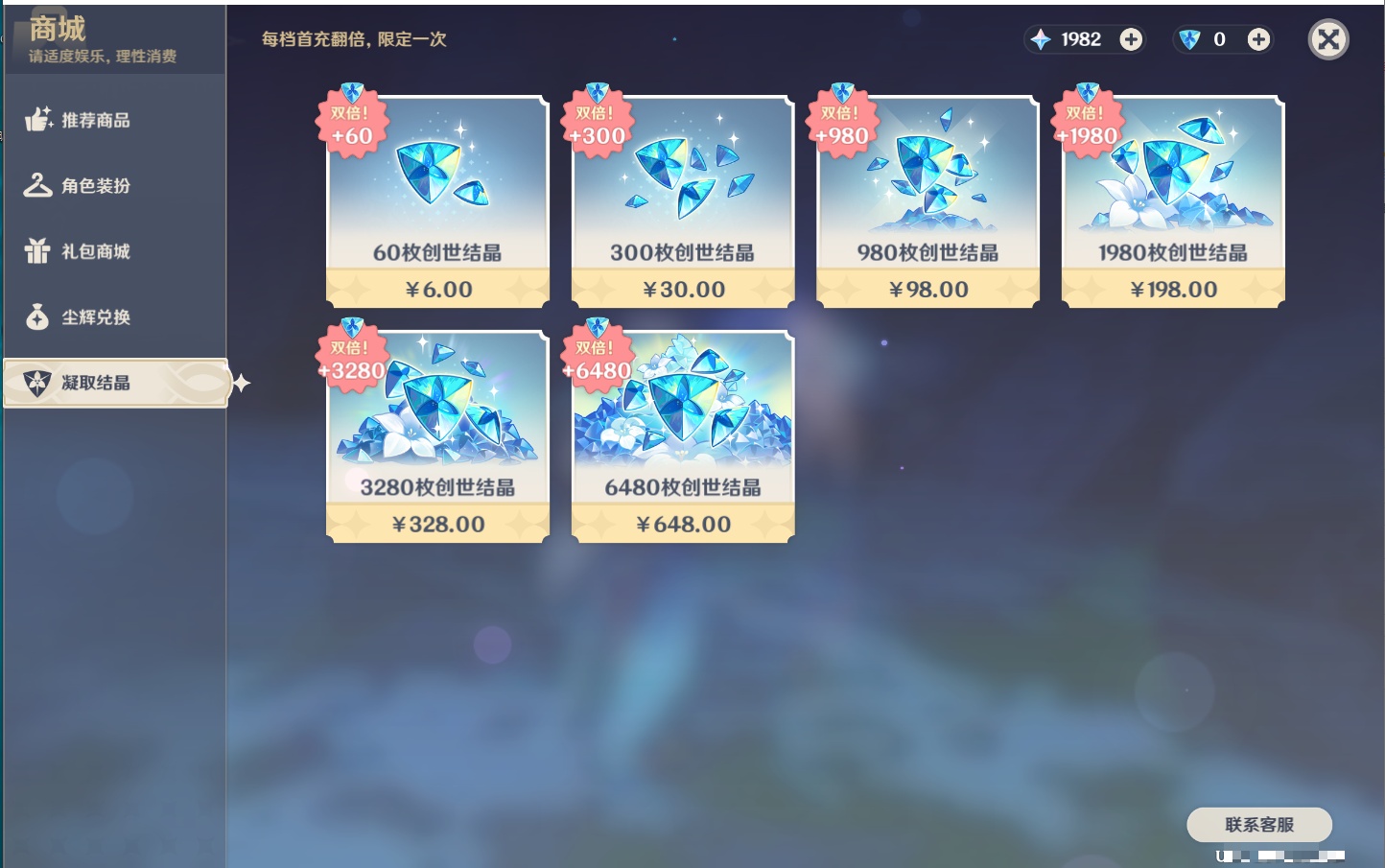 YSMK42325原神账号详情图58