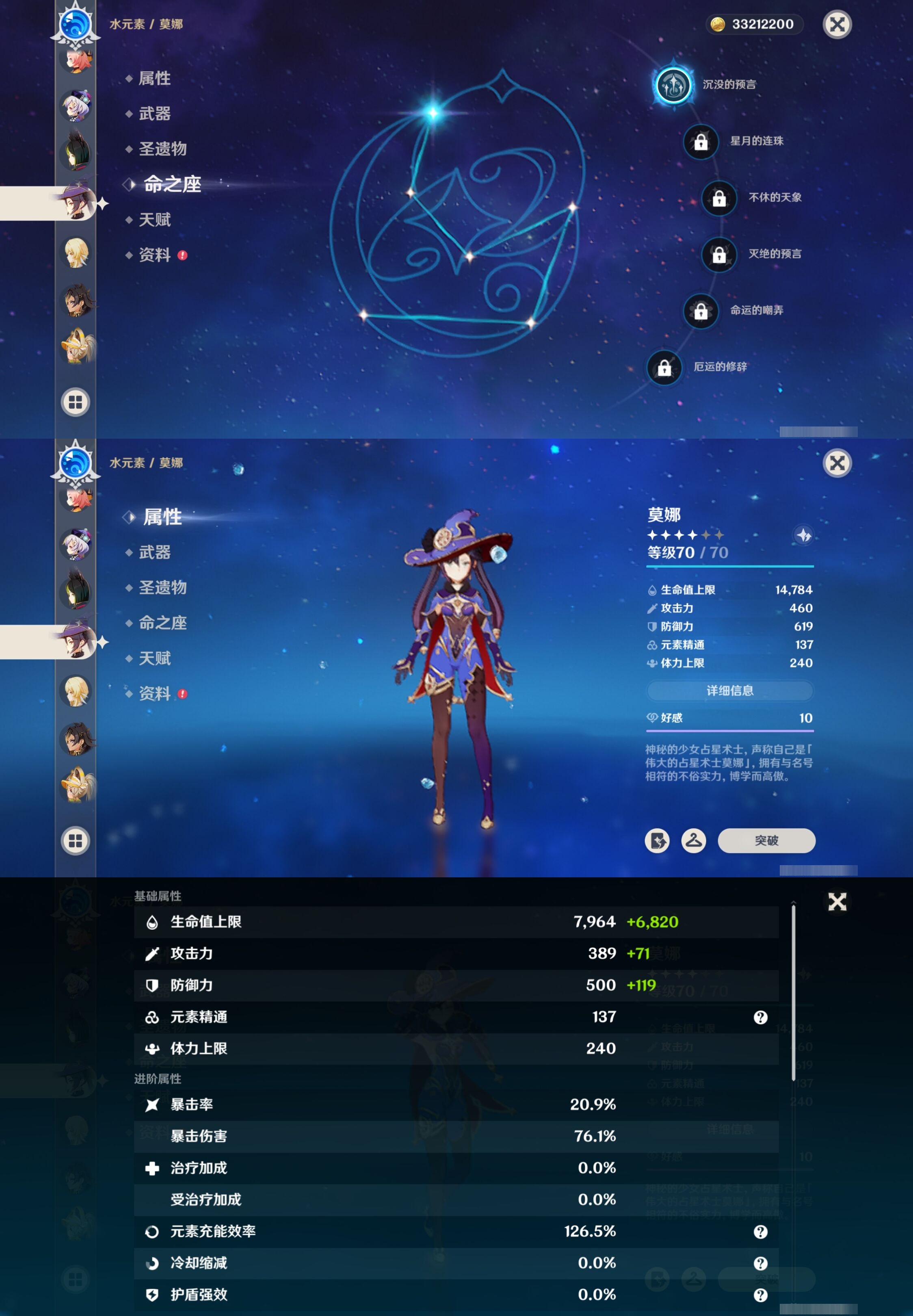 YSMK42294原神账号详情图34