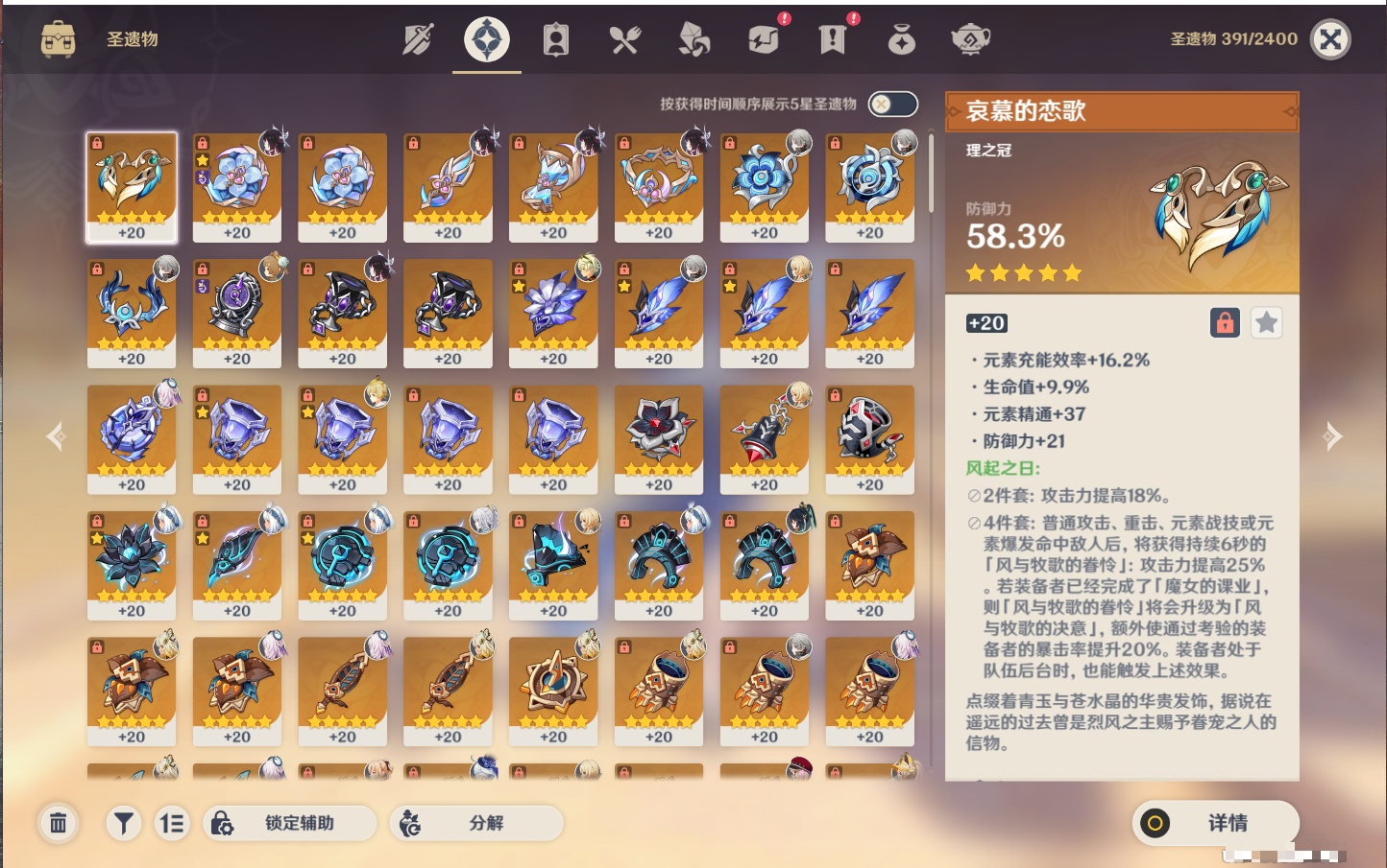 YSMK42306原神账号详情图26