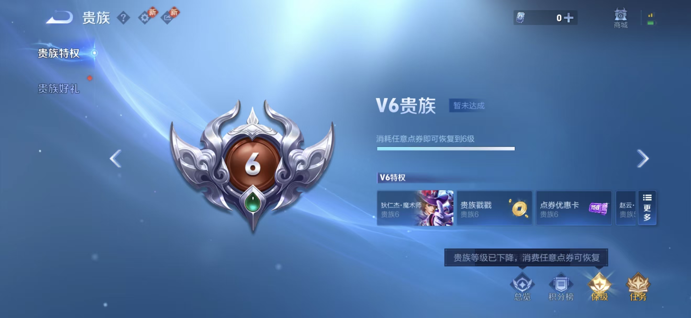 WZCMW4163783王者荣耀账号详情图5