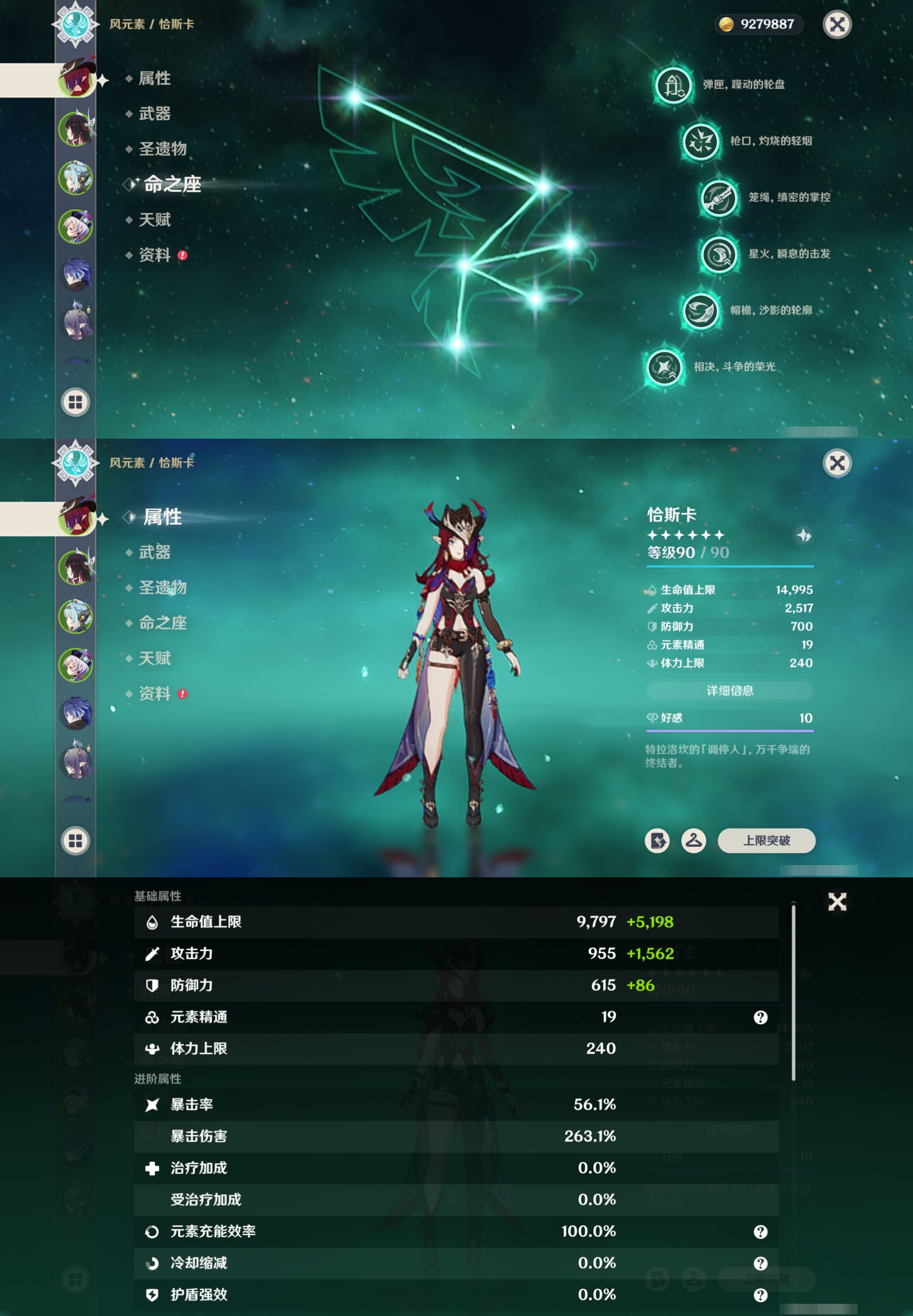 YSMK42305原神账号详情图9