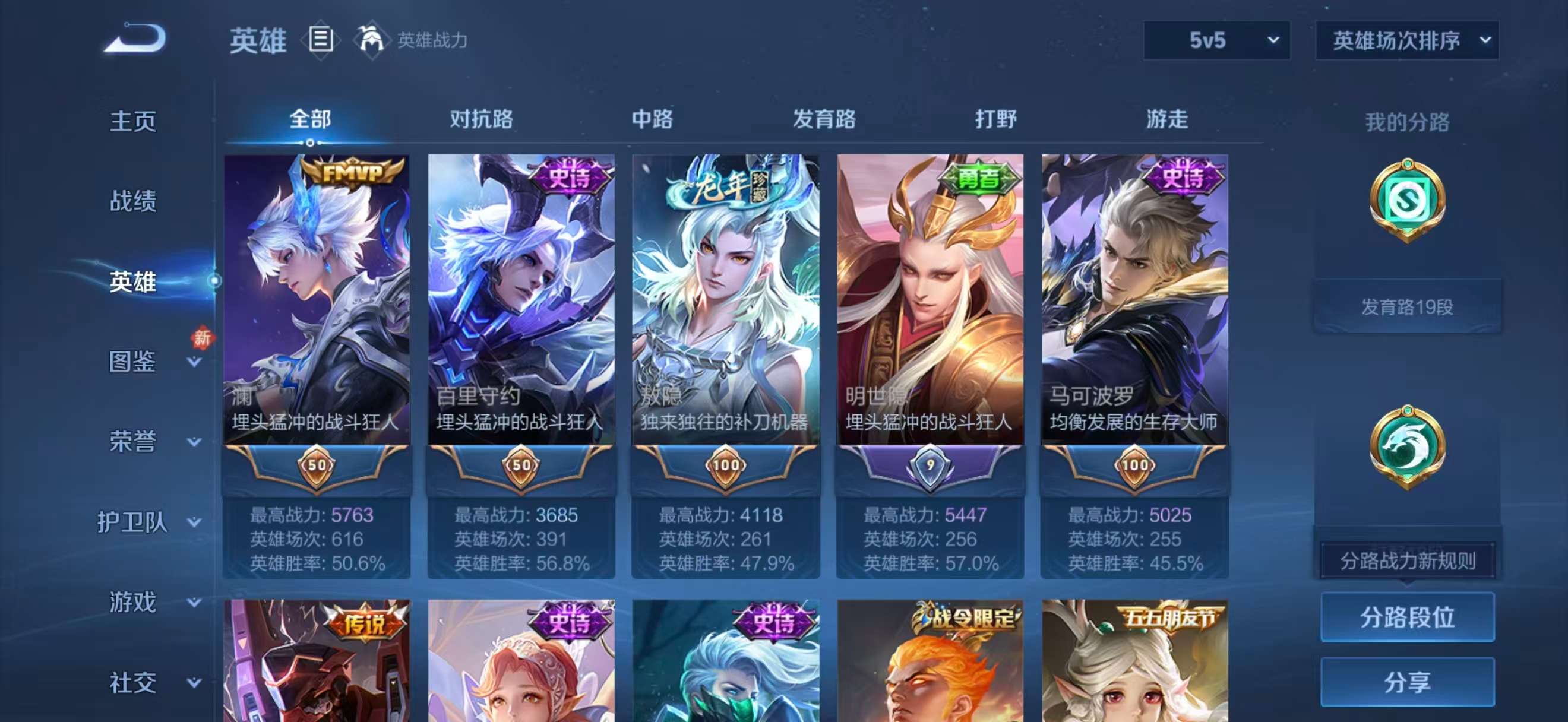 WZCMW4163906王者荣耀账号详情图4