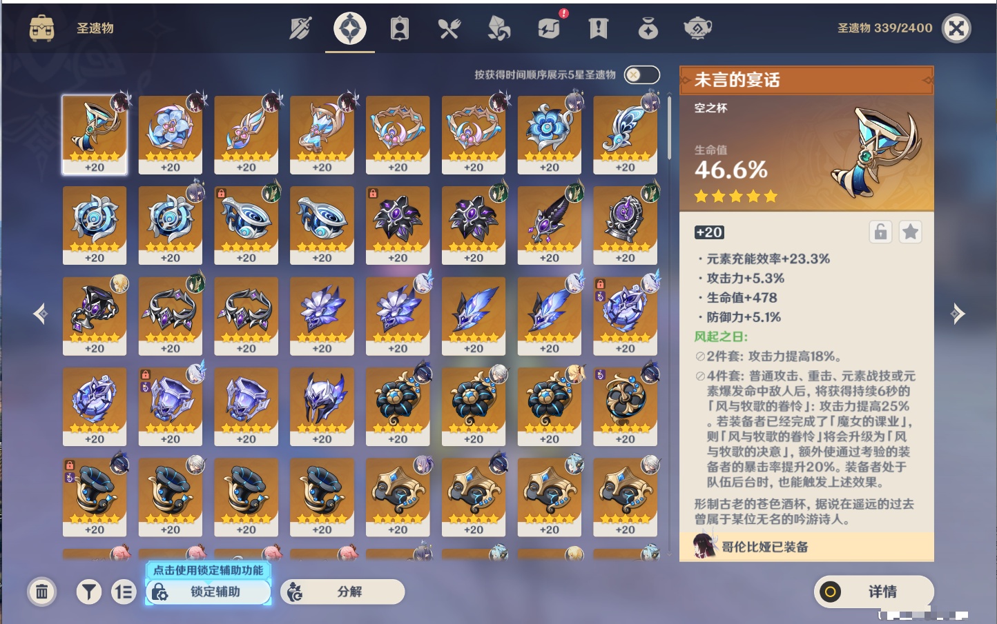 YSMK42319原神账号详情图31