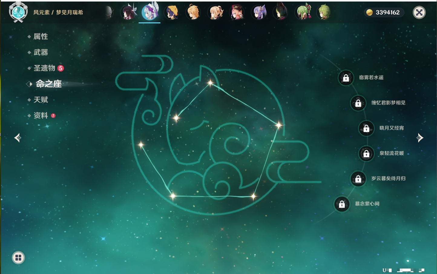 YSMK42314原神账号详情图26