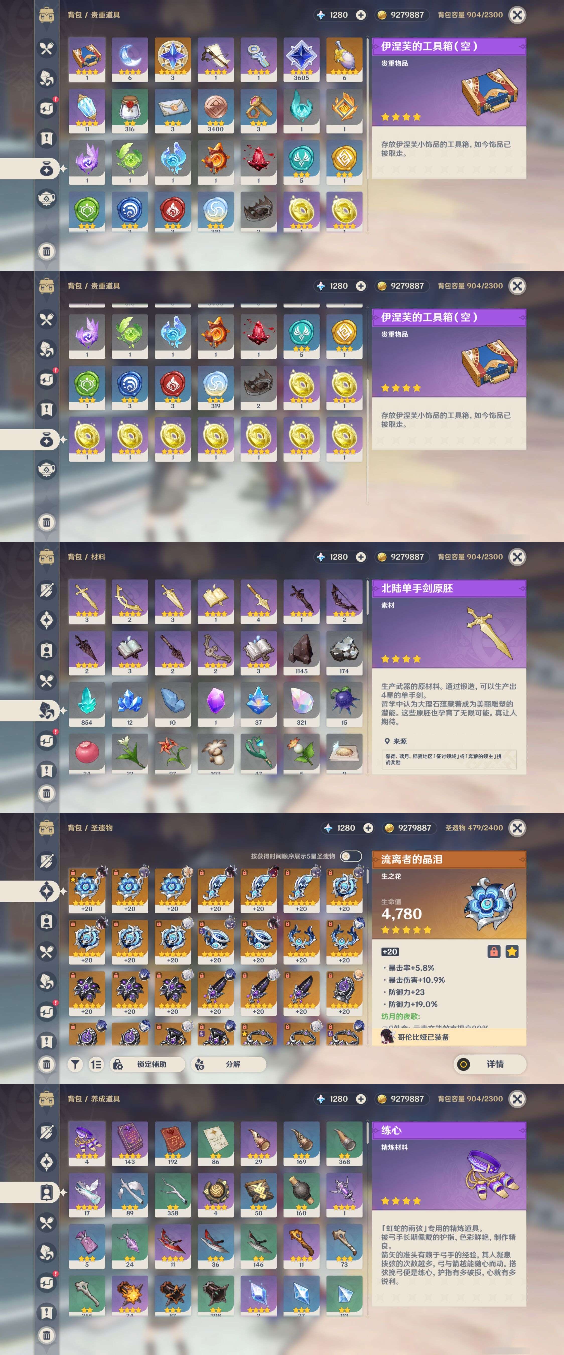 YSMK42305原神账号详情图5