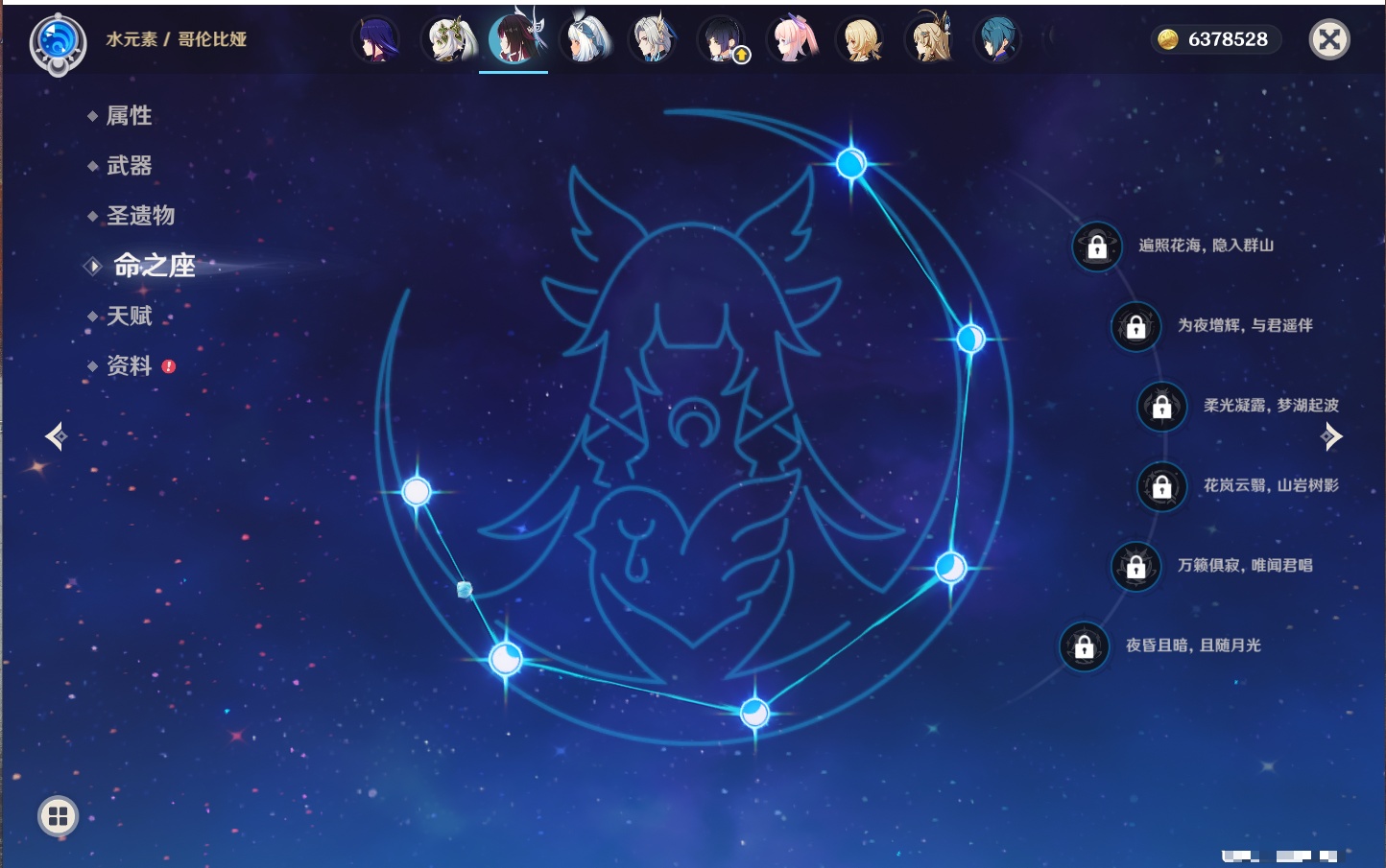 YSMK42306原神账号详情图45