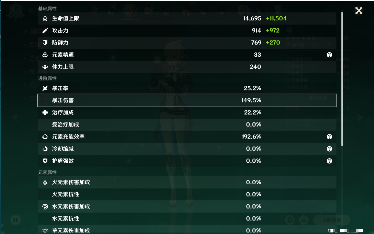 YSMK42325原神账号详情图28