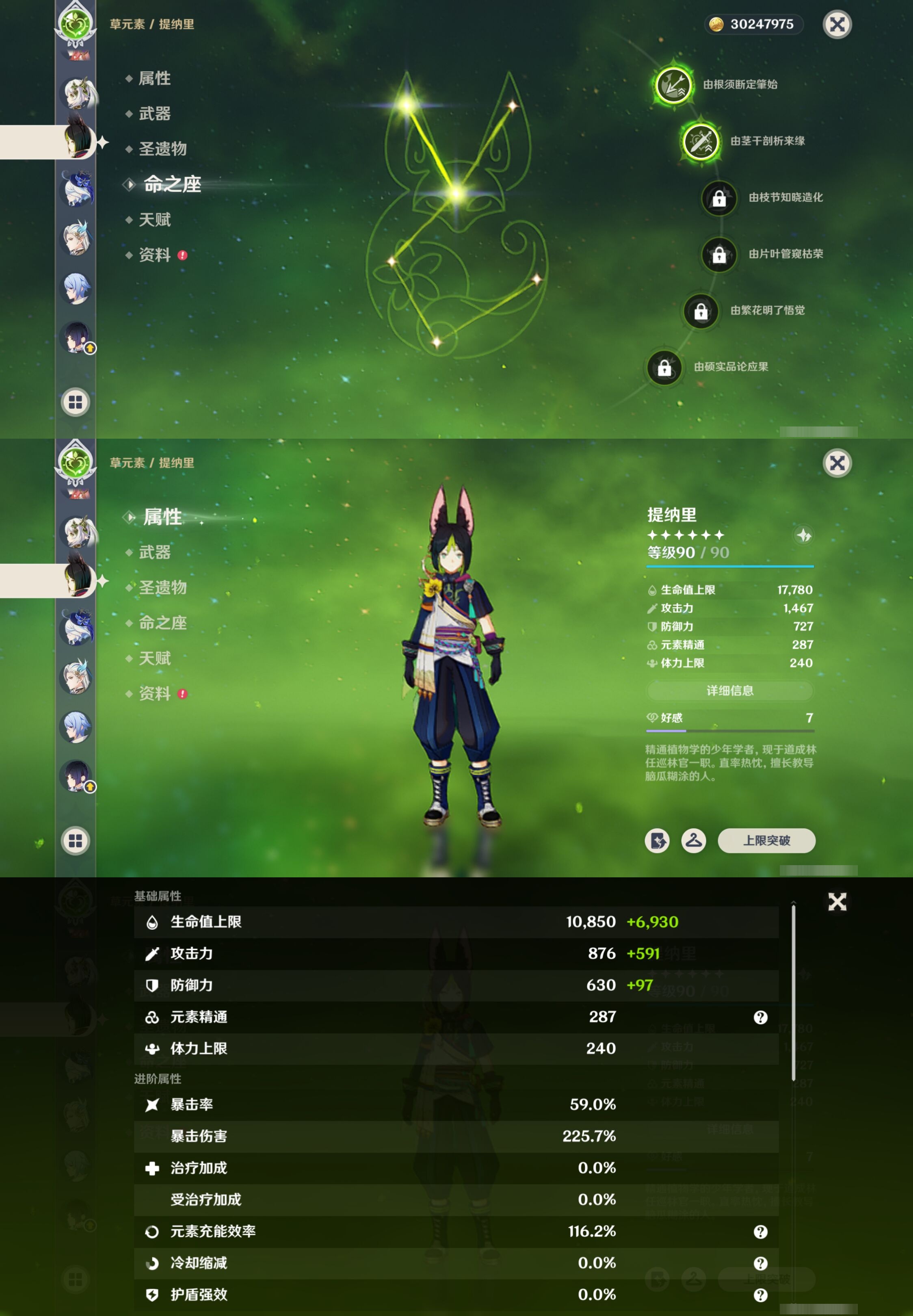 YSMK42293原神账号详情图25