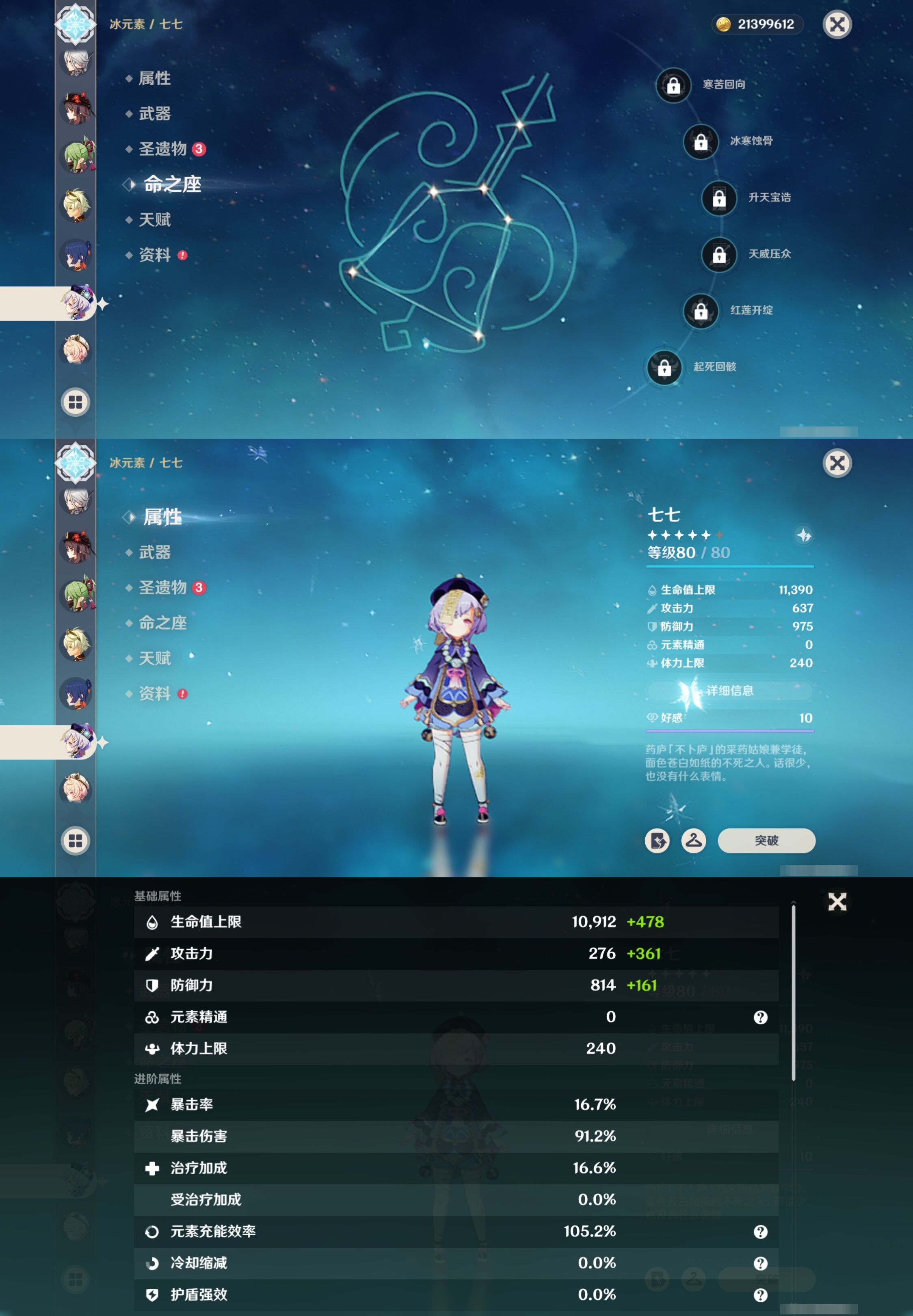 YSMK42299原神账号详情图29