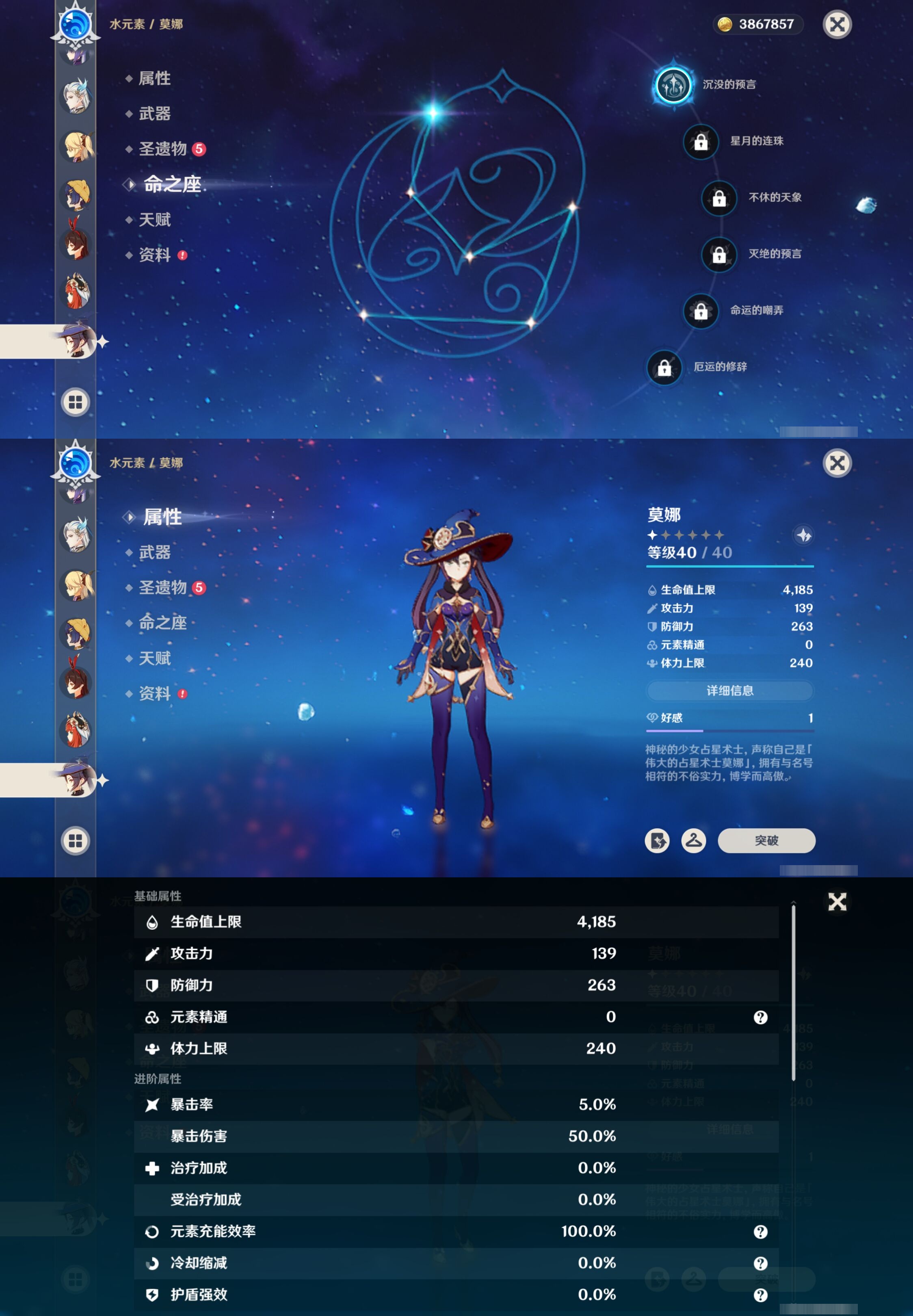 YSMK42296原神账号详情图24