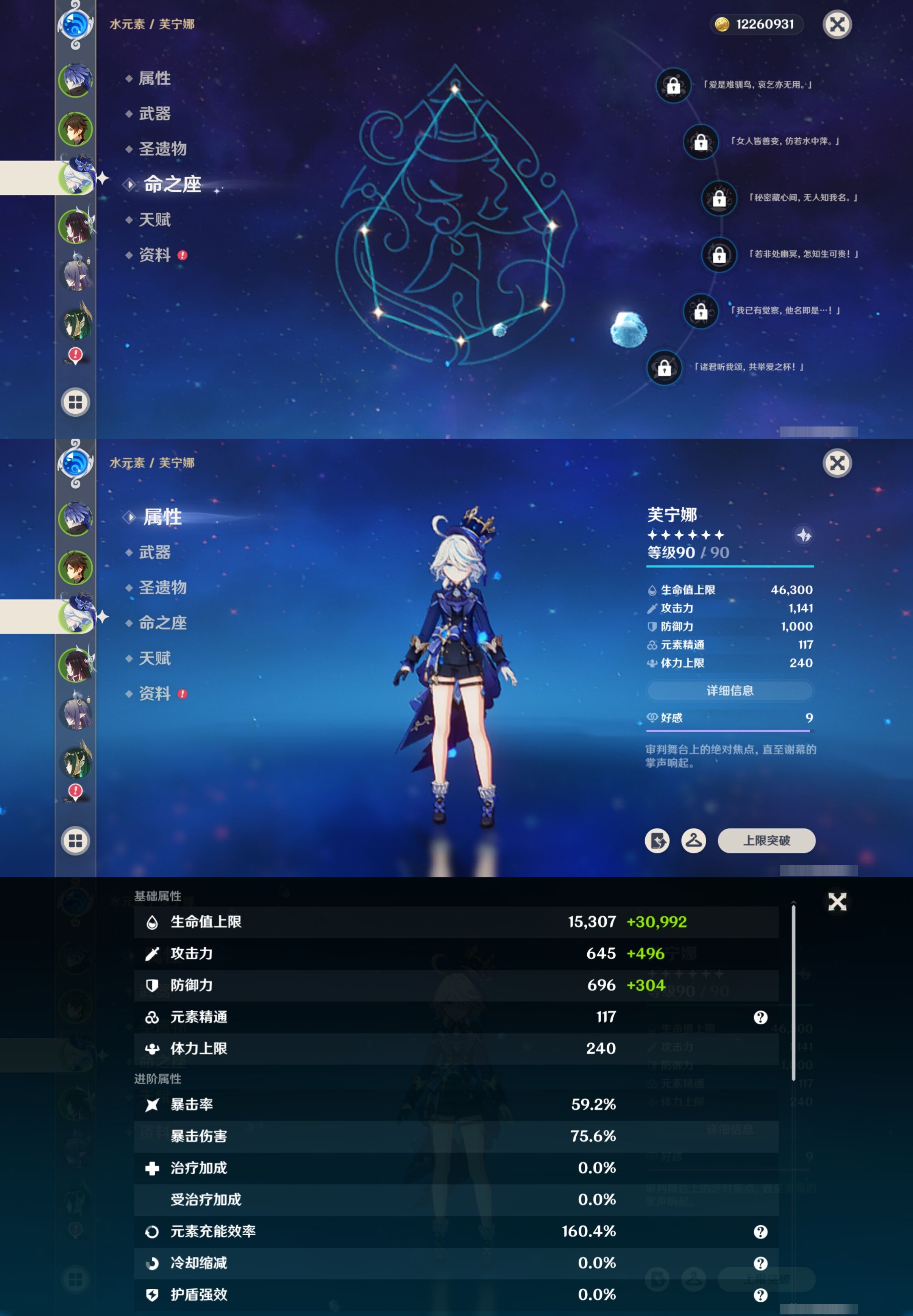 YSMK42291原神账号详情图11