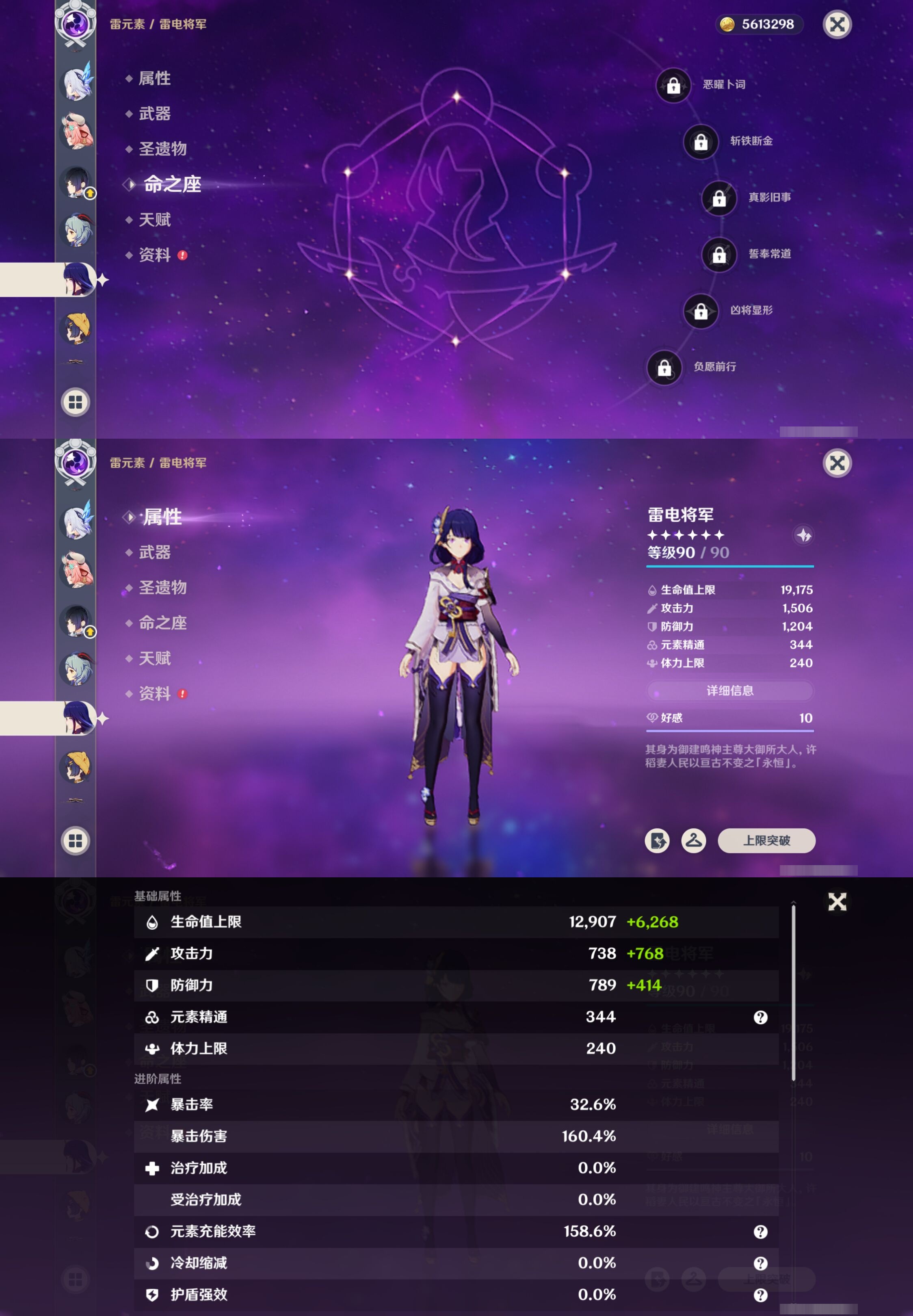 YSMK42307原神账号详情图18