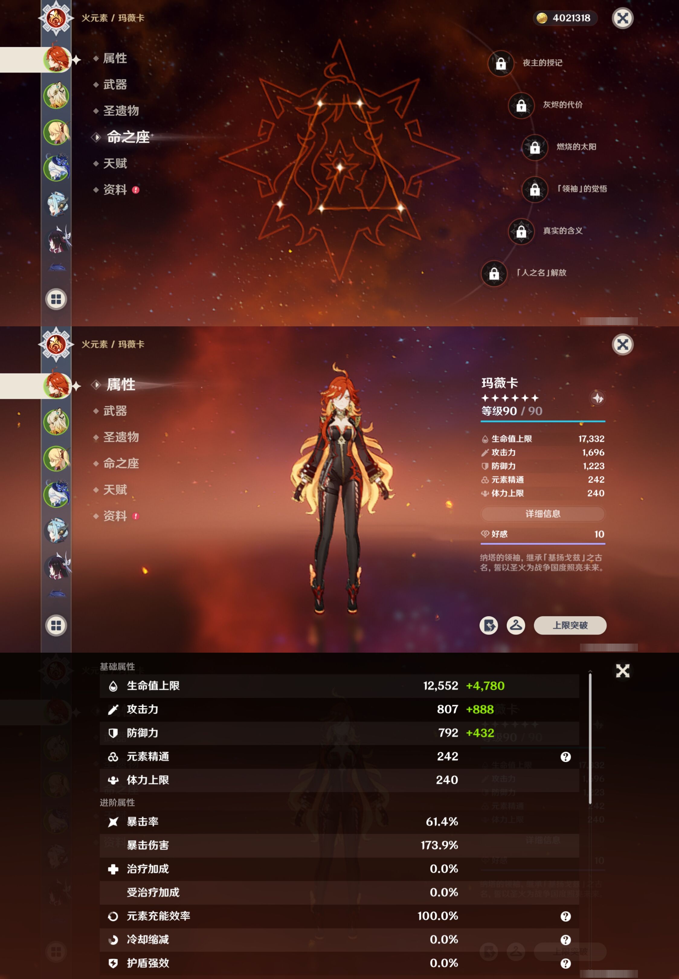 YSMK42297原神账号详情图9