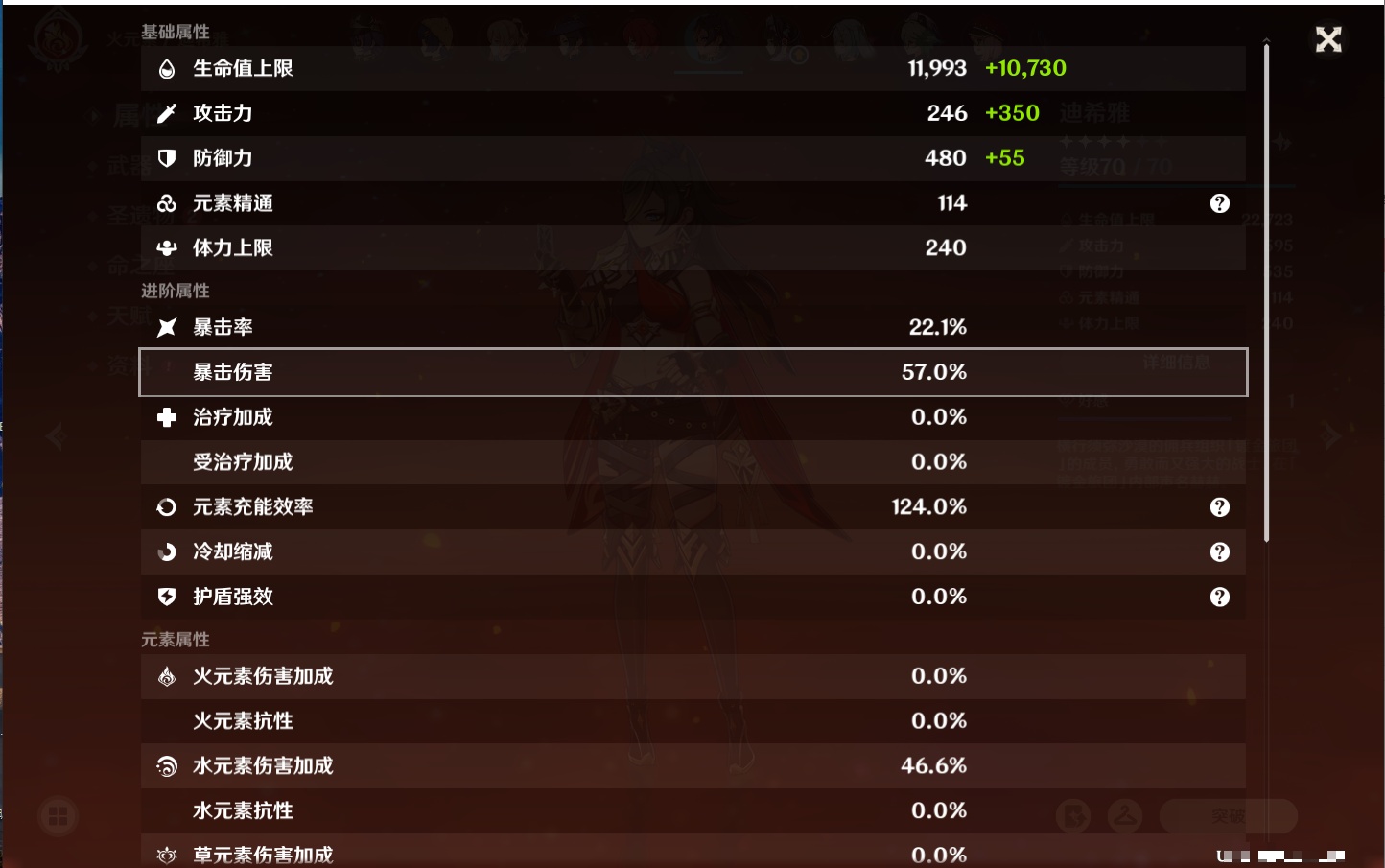 YSMK42322原神账号详情图7