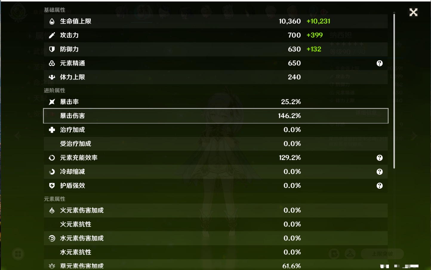 YSMK42310原神账号详情图17