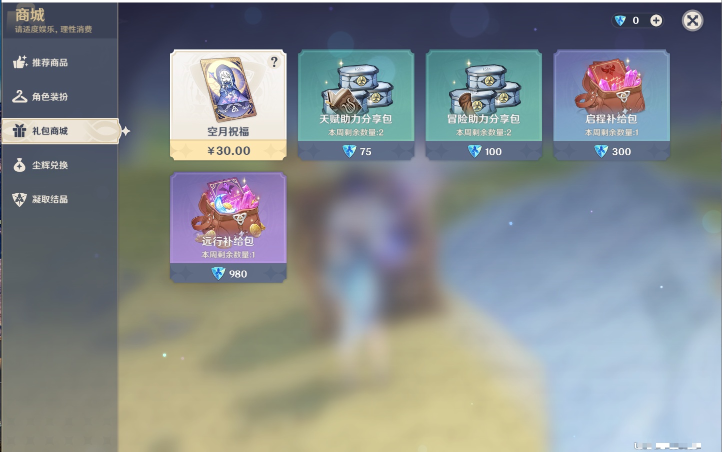 YSMK42322原神账号详情图41