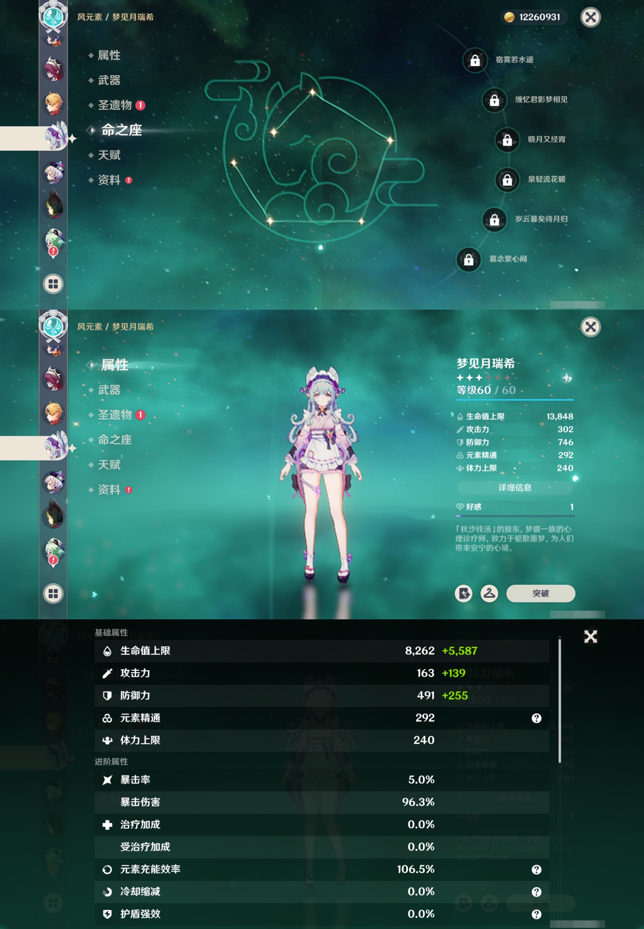 YSMK42291原神账号详情图26