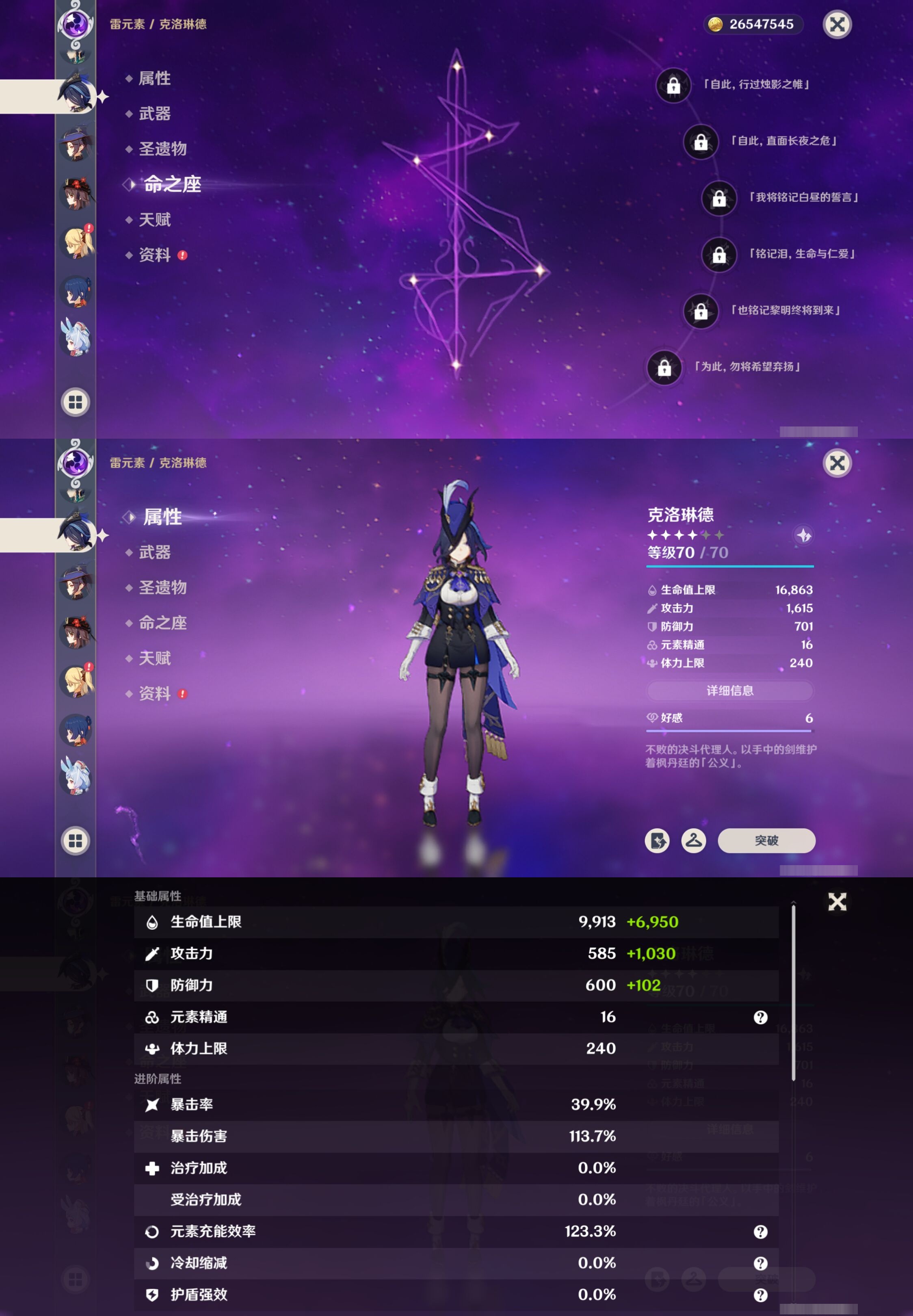 YSMK42309原神账号详情图16