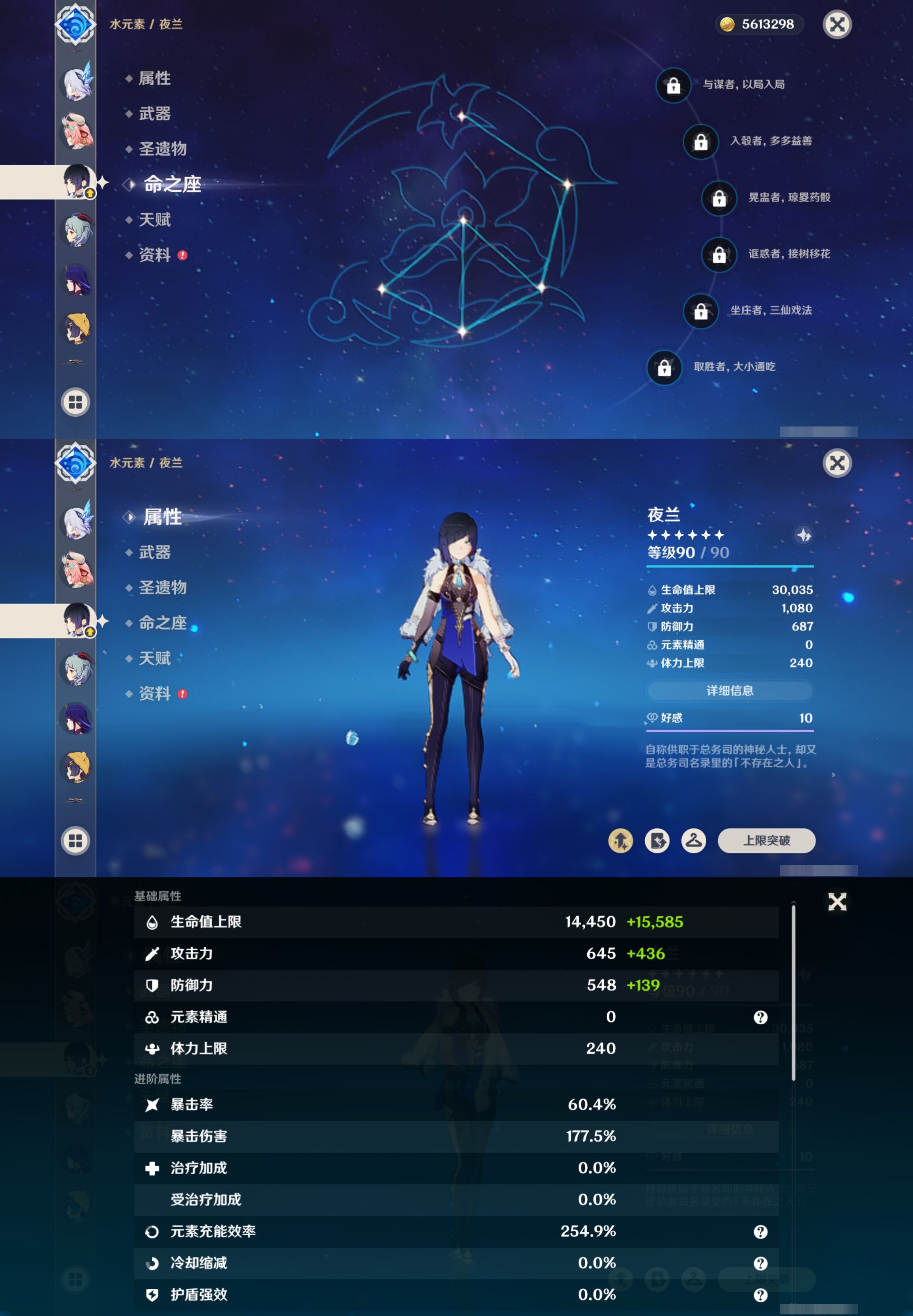 YSMK42307原神账号详情图16