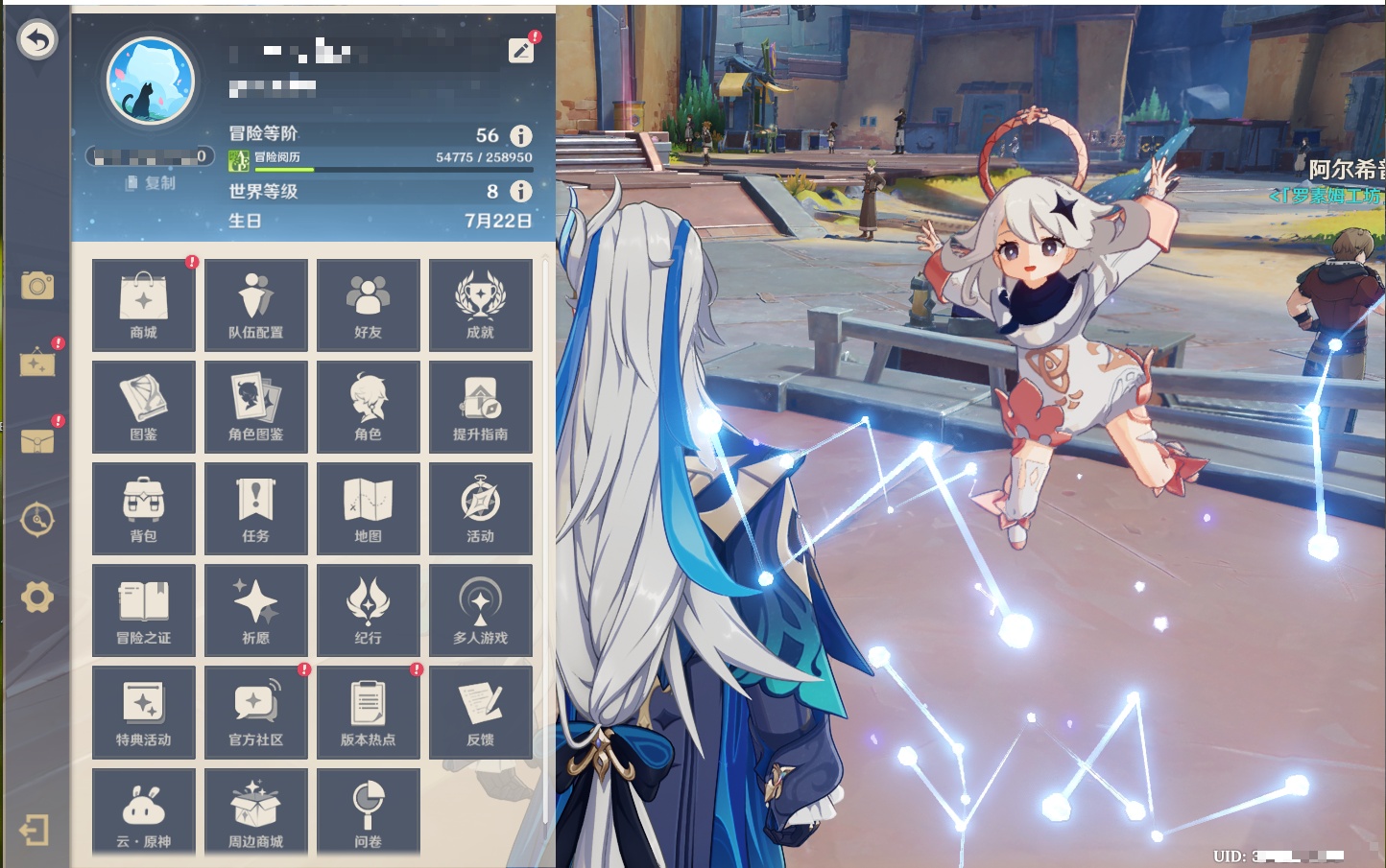 YSMK42314原神账号详情图28