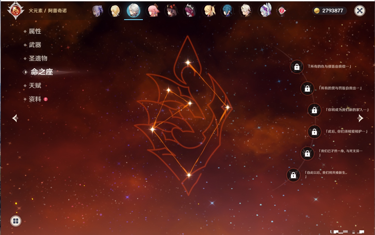 YSMK42319原神账号详情图15