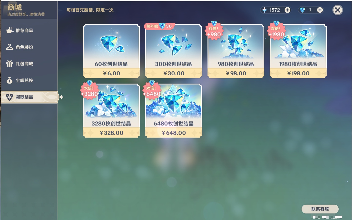 YSMK42332原神账号详情图48