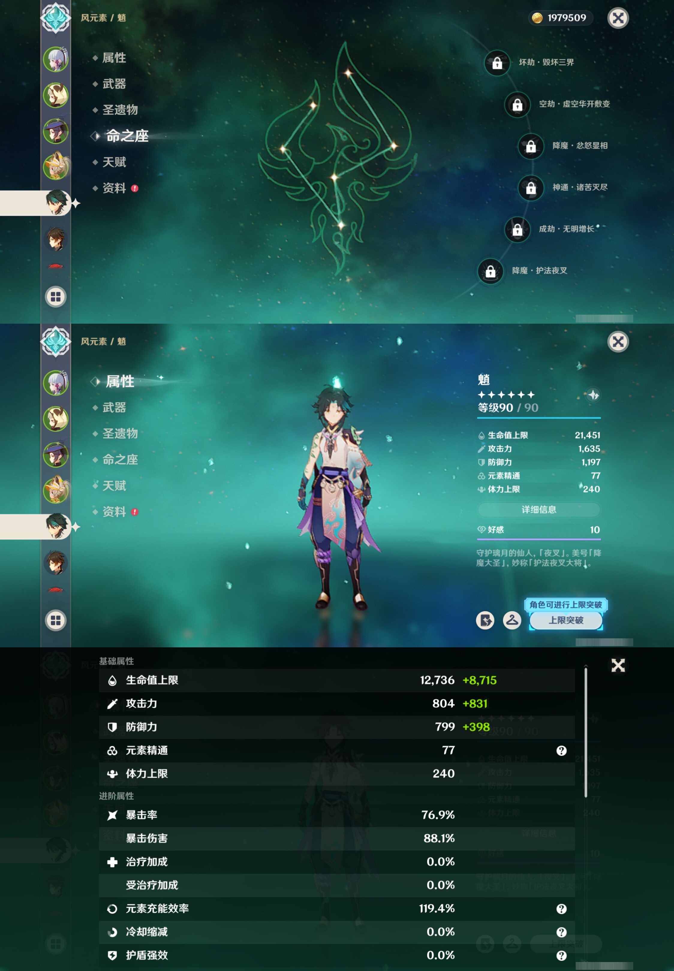 YSMK42292原神账号详情图11