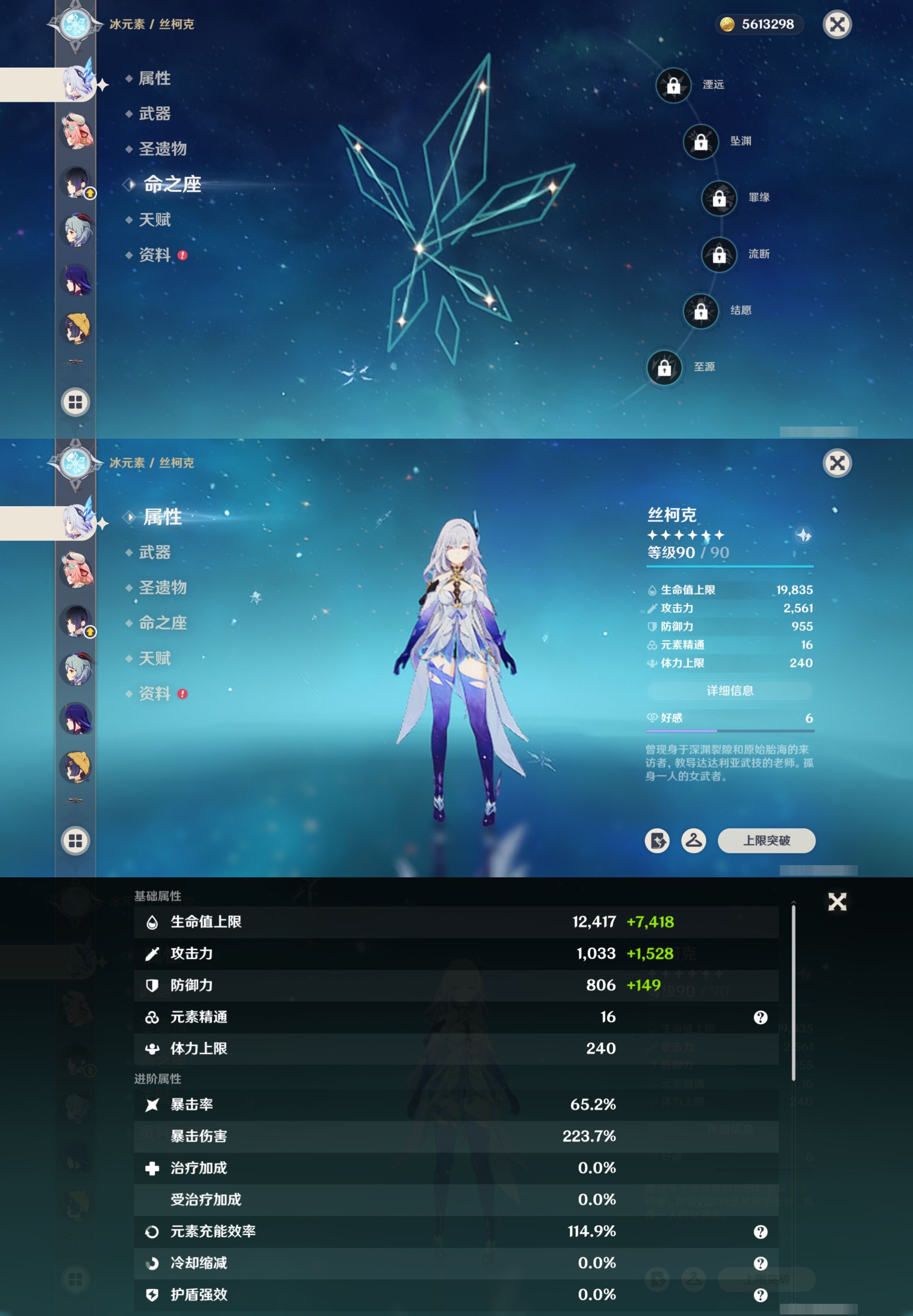 YSMK42307原神账号详情图14