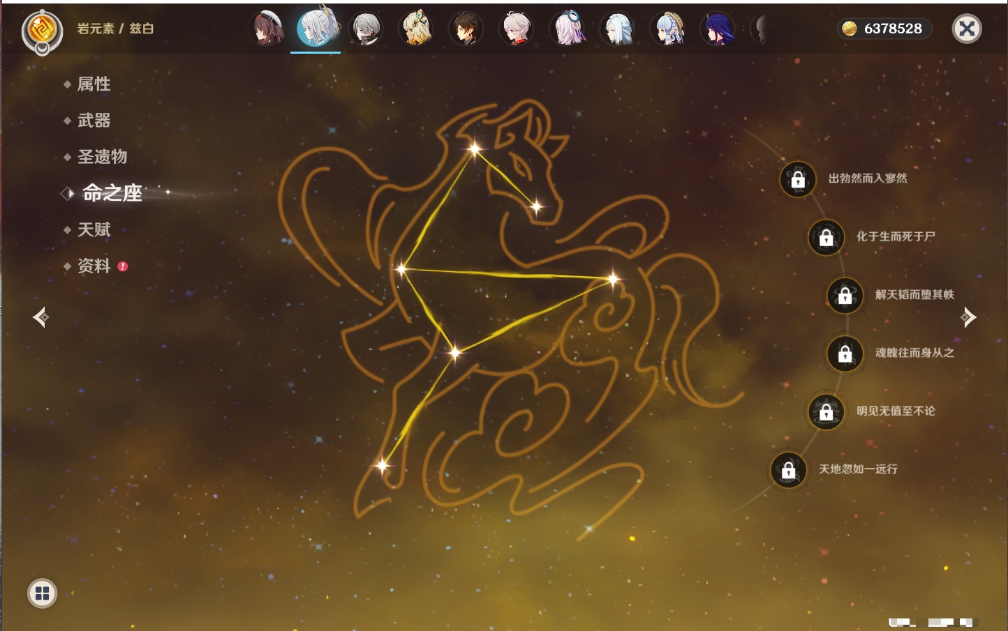 YSMK42306原神账号详情图52