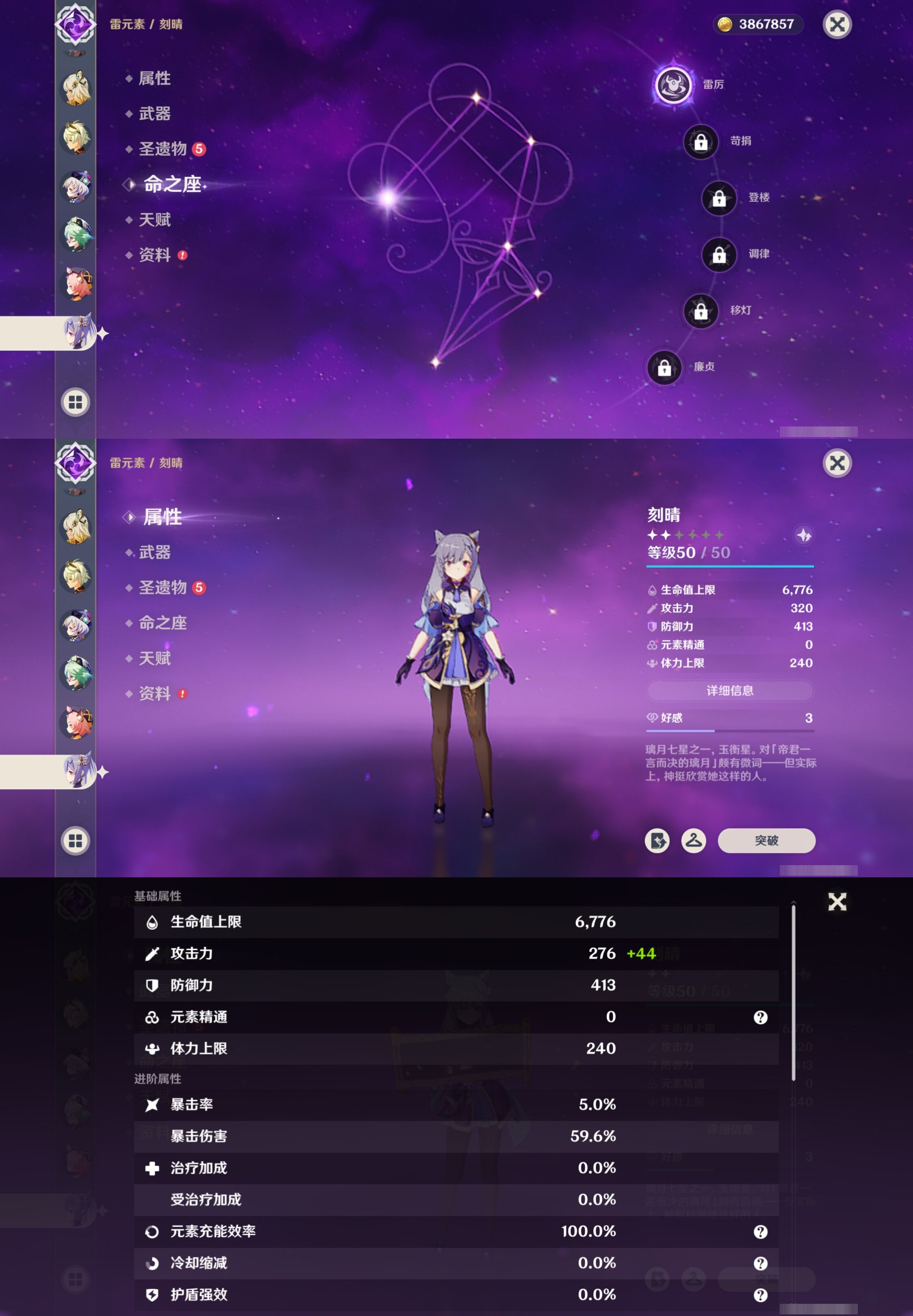 YSMK42296原神账号详情图21