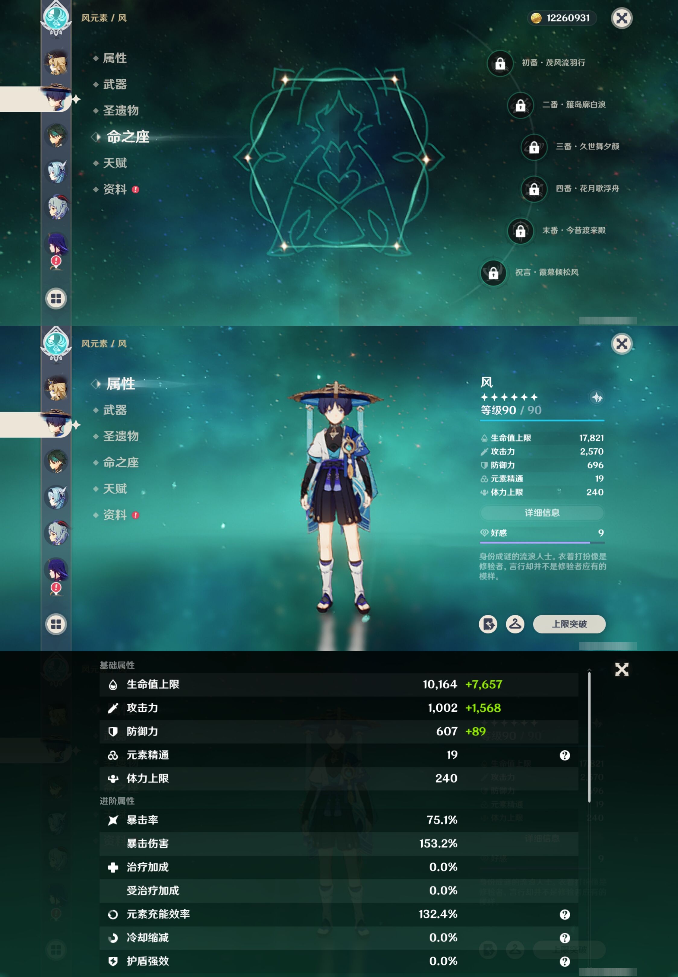 YSMK42291原神账号详情图16