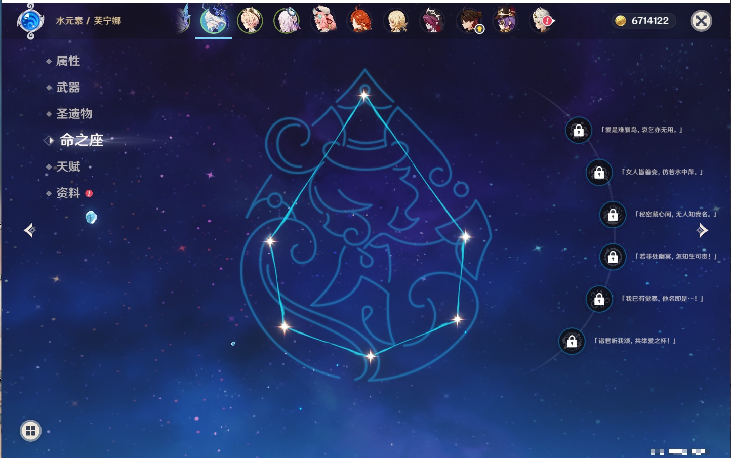 YSMK42316原神账号详情图38