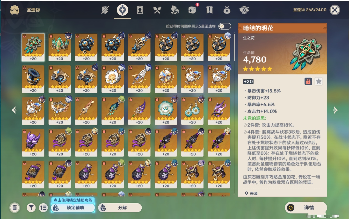 YSMK42330原神账号详情图40