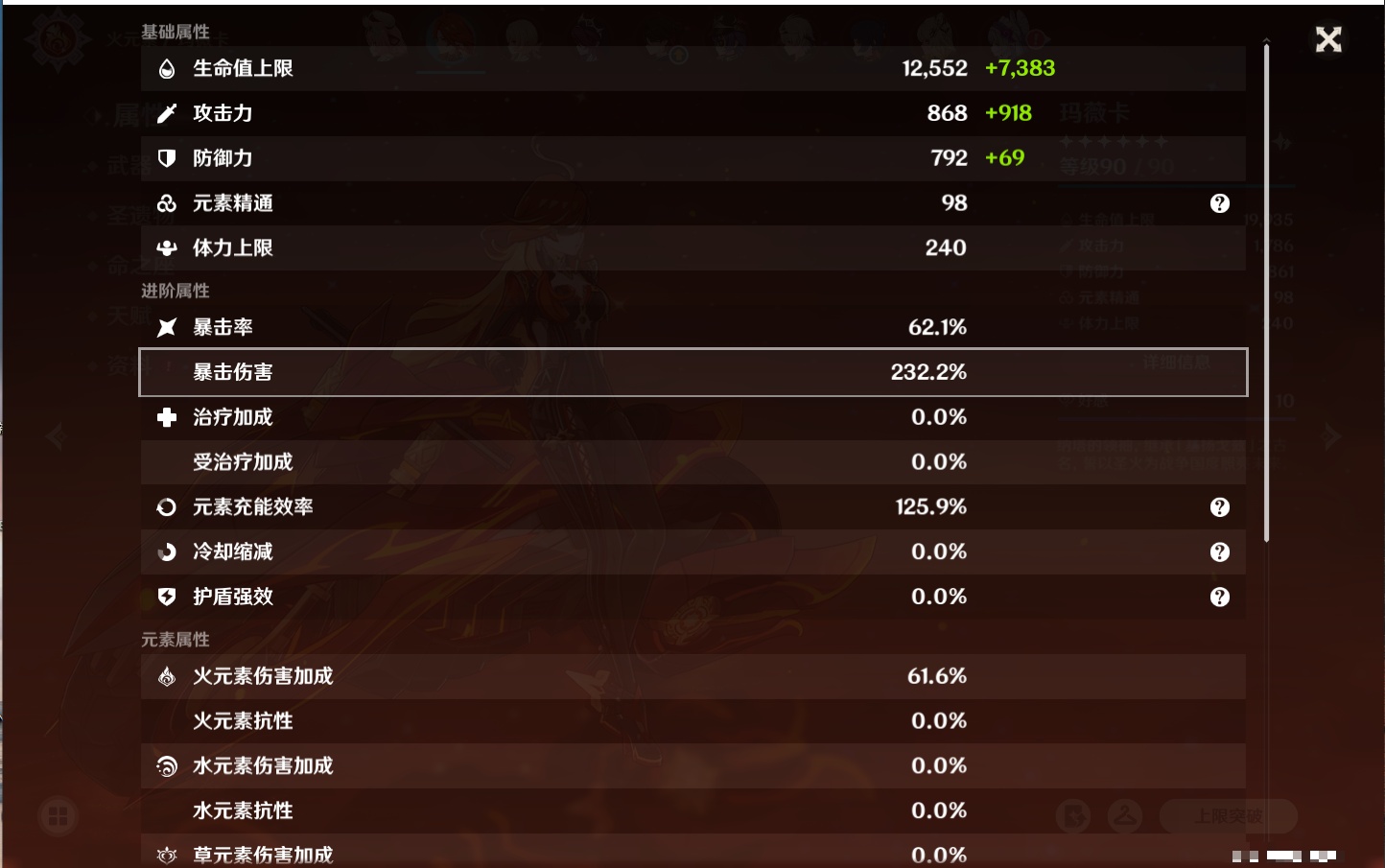 YSMK42316原神账号详情图43