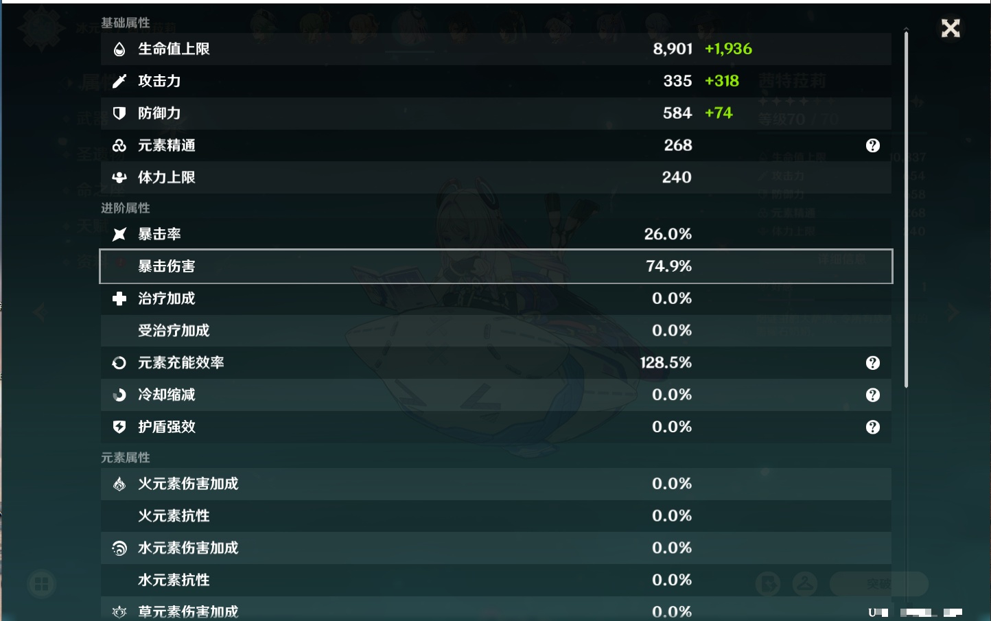 YSMK42320原神账号详情图48