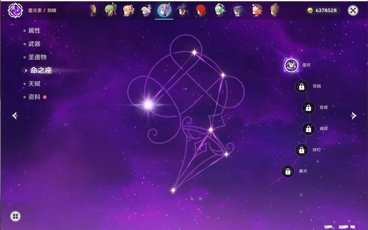 YSMK42306原神账号详情图19