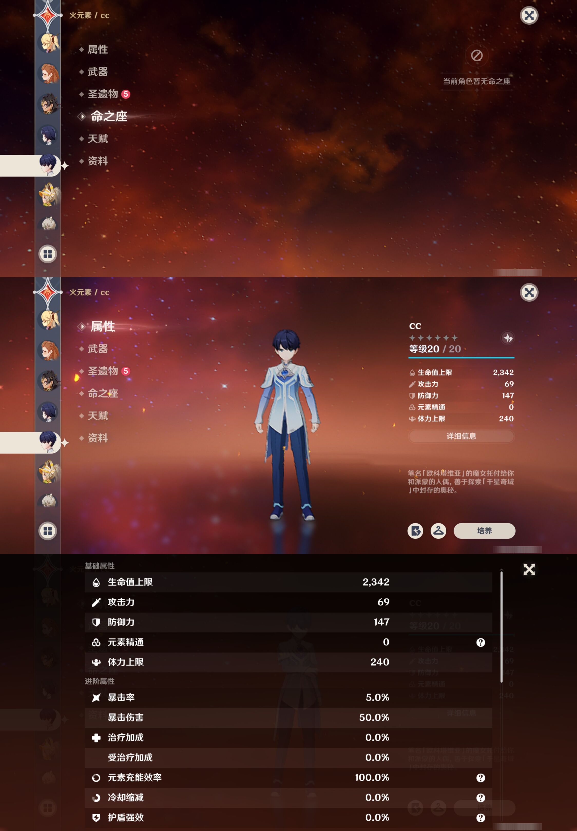 YSMK42298原神账号详情图37