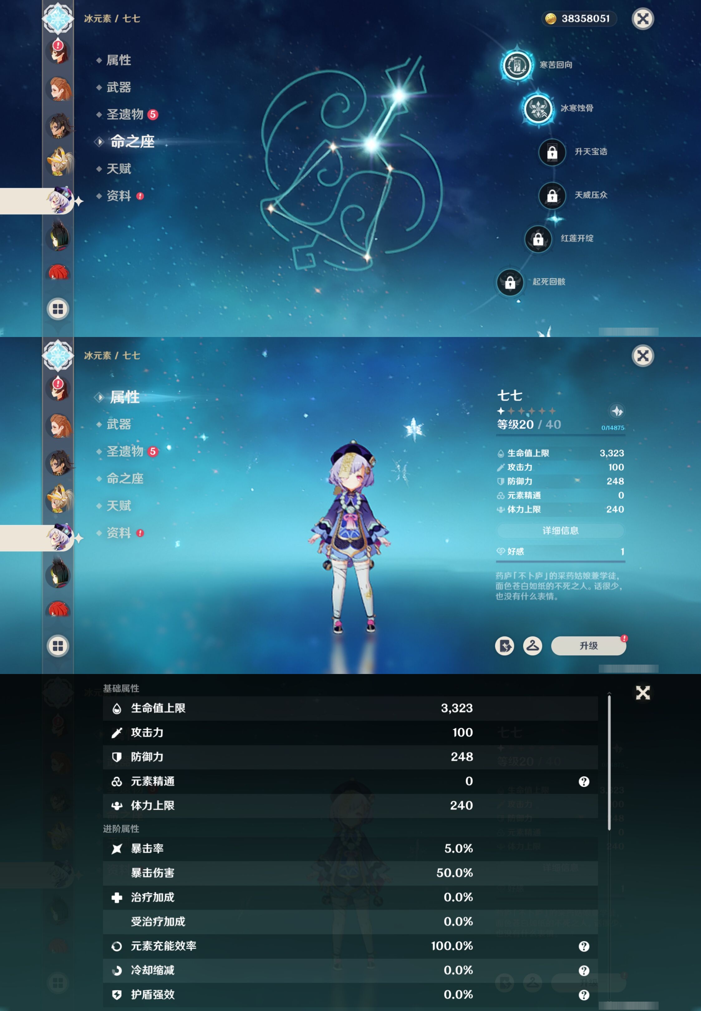 YSMK42318原神账号详情图28