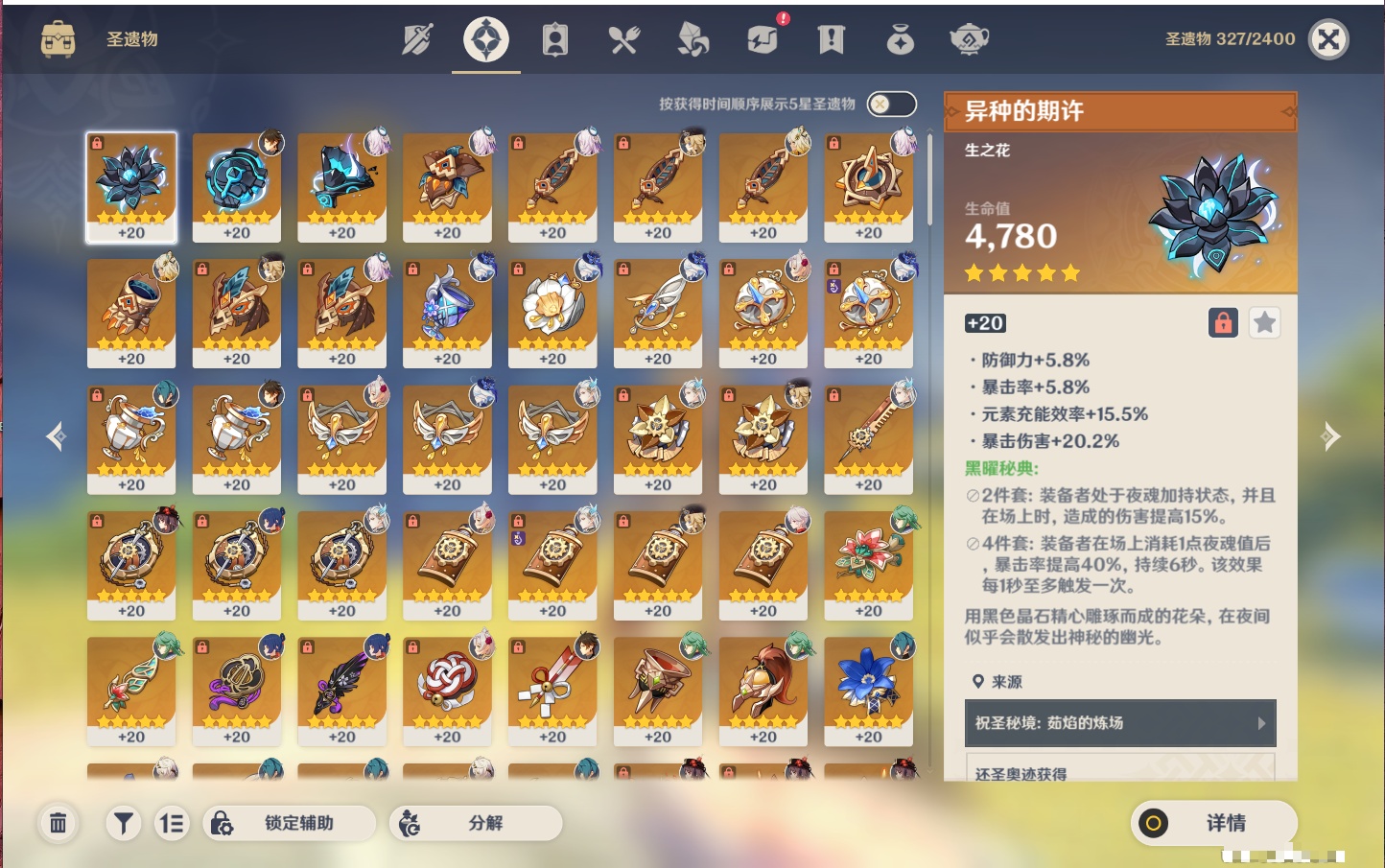 YSMK42301原神账号详情图13