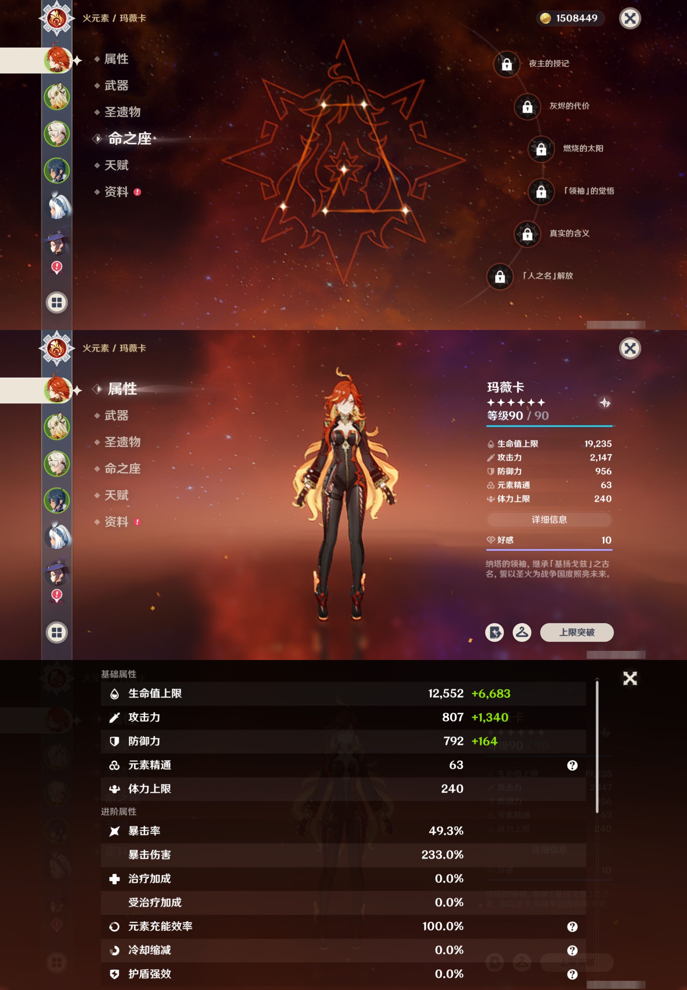 YSMK42302原神账号详情图9