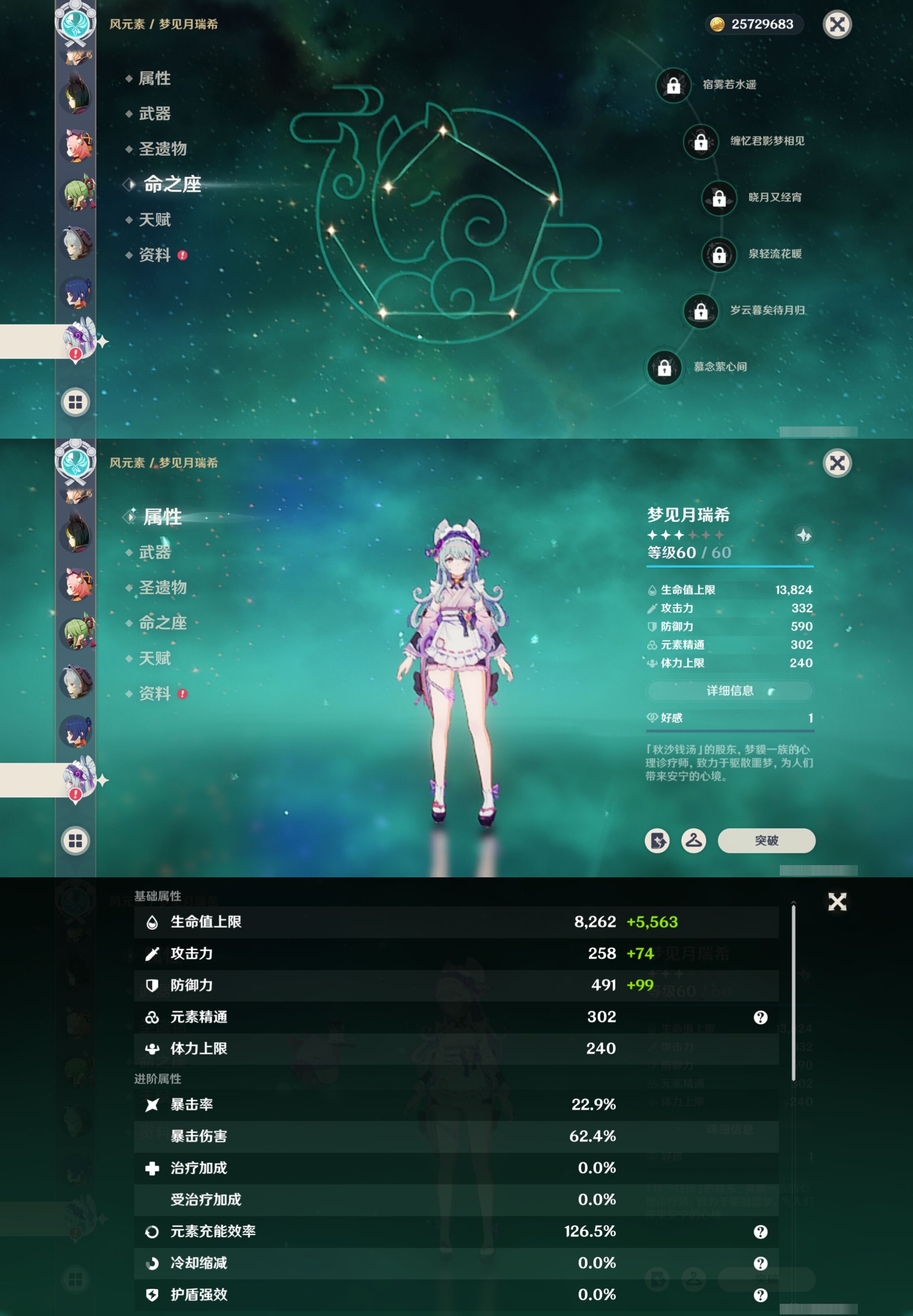 YSMK42304原神账号详情图26