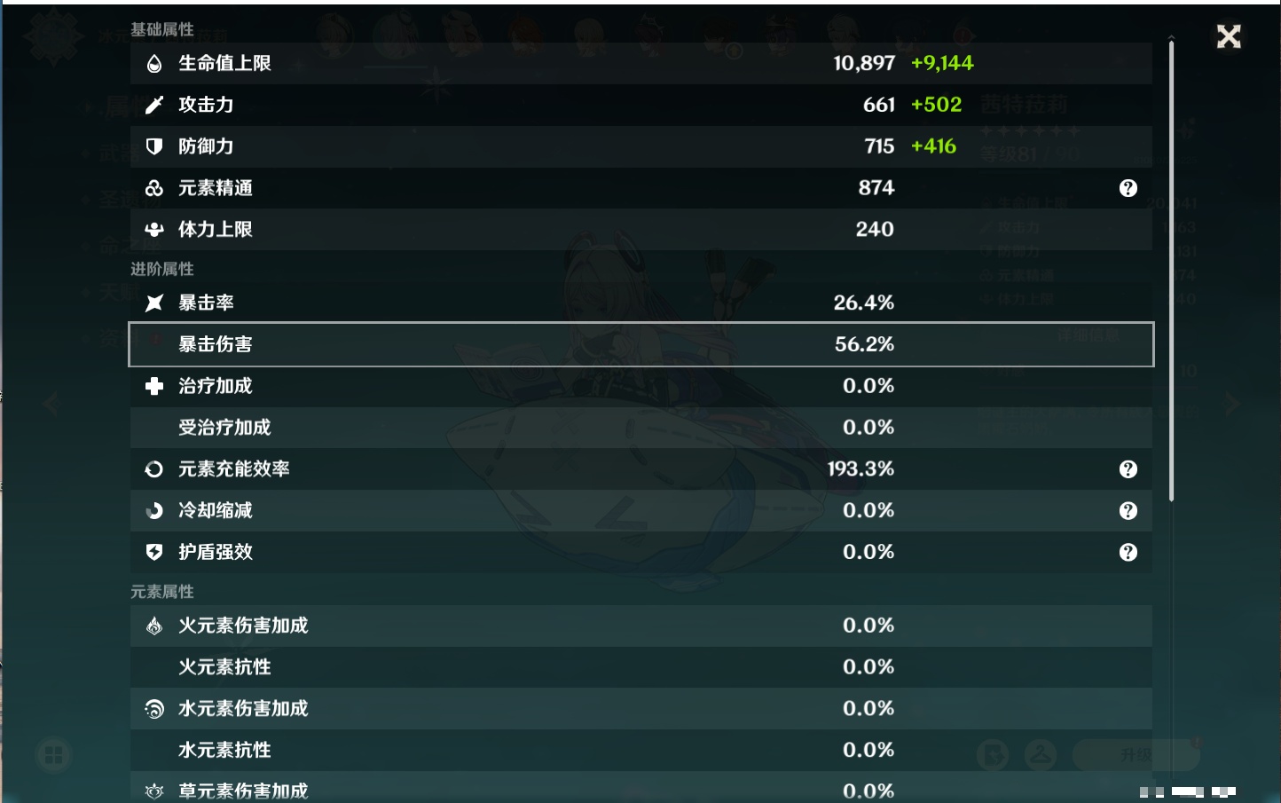 YSMK42316原神账号详情图31